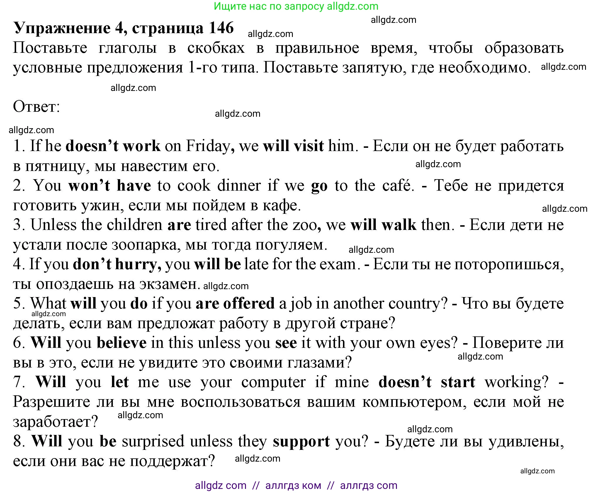 Английский язык (english), 9 класс Грамматический тренажёр, автор: Тимофеева Светлана Леонидовна, издательство Просвещение, Москва, 2024, страница 146, номер 4, Решение 1 (2024-2027)