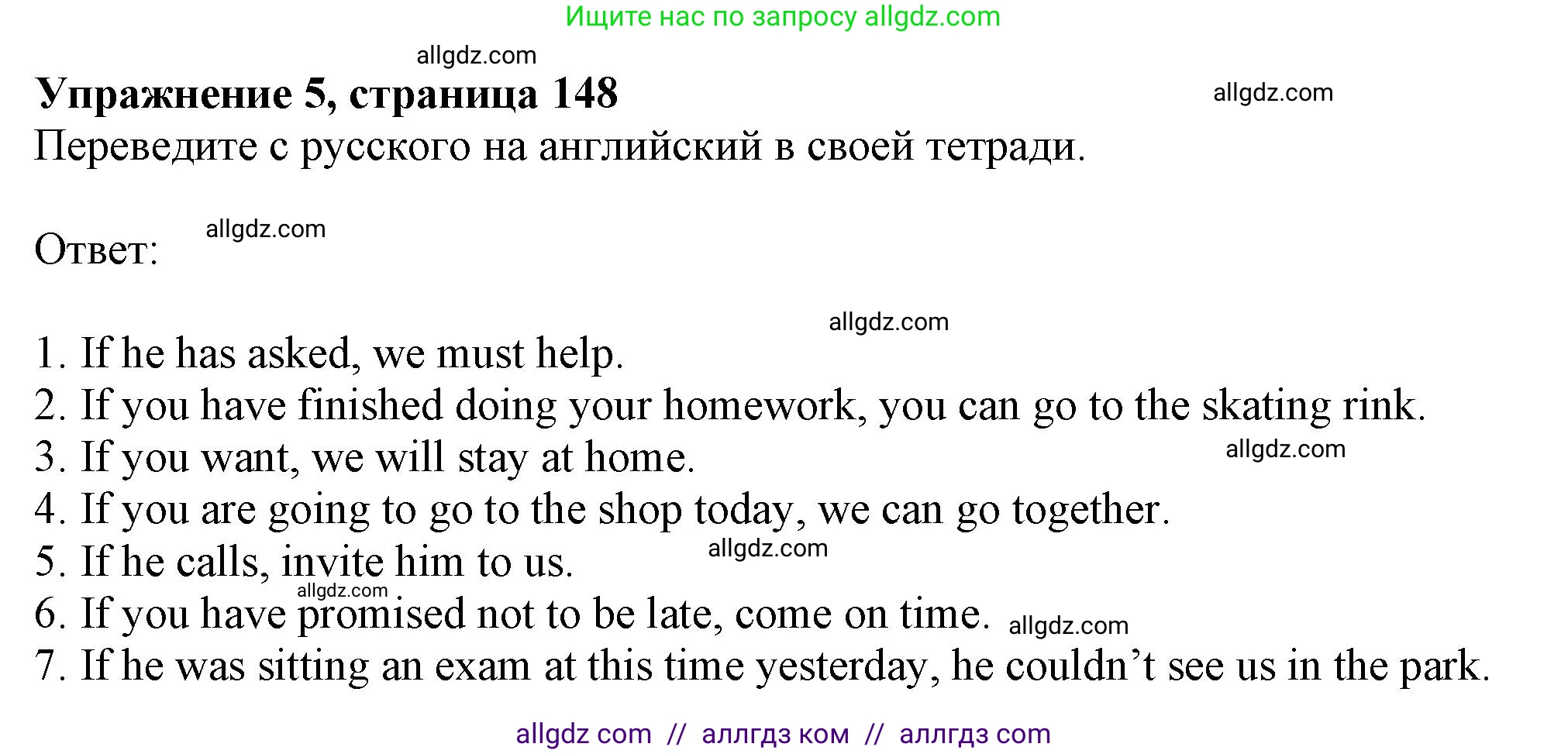 Английский язык (english), 9 класс Грамматический тренажёр, автор: Тимофеева Светлана Леонидовна, издательство Просвещение, Москва, 2024, страница 148, номер 5, Решение 1 (2024-2027)
