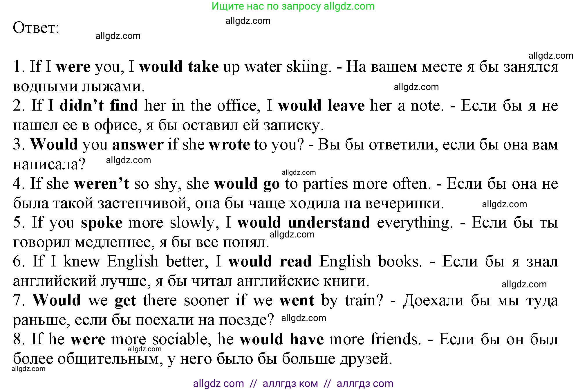 Английский язык (english), 9 класс Грамматический тренажёр, автор: Тимофеева Светлана Леонидовна, издательство Просвещение, Москва, 2024, страница 149, номер 6, Решение 1 (2024-2027) (продолжение 2)