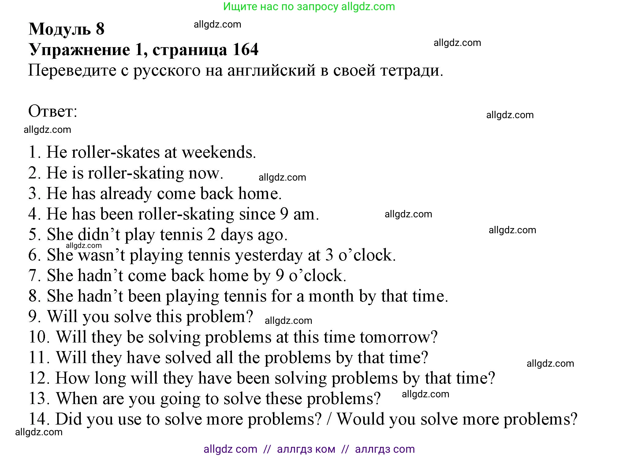 Английский язык (english), 9 класс Грамматический тренажёр, автор: Тимофеева Светлана Леонидовна, издательство Просвещение, Москва, 2024, страница 164, номер 1, Решение 1 (2024-2027)