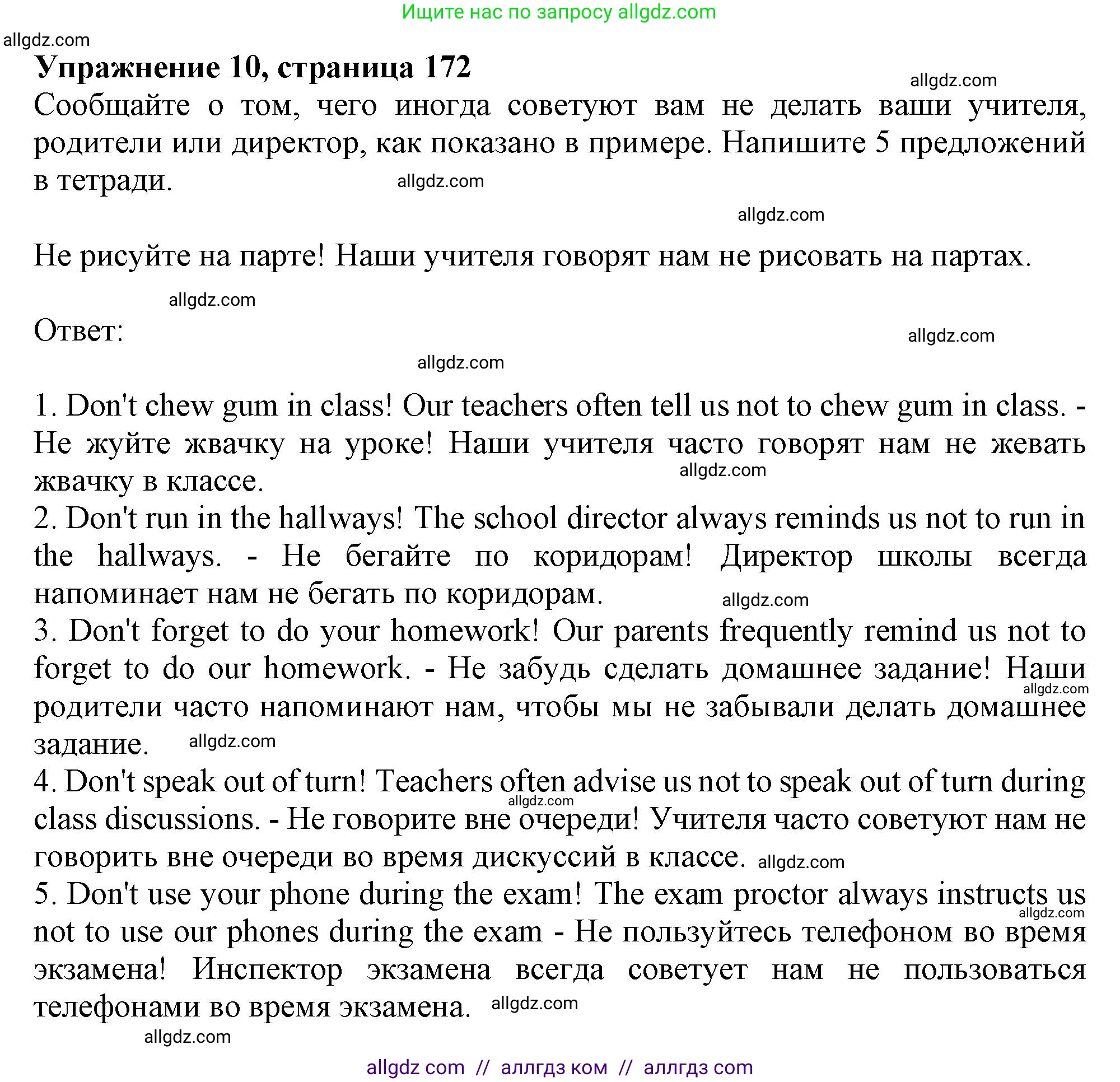 Английский язык (english), 9 класс Грамматический тренажёр, автор: Тимофеева Светлана Леонидовна, издательство Просвещение, Москва, 2024, страница 173, номер 10, Решение 1 (2024-2027)