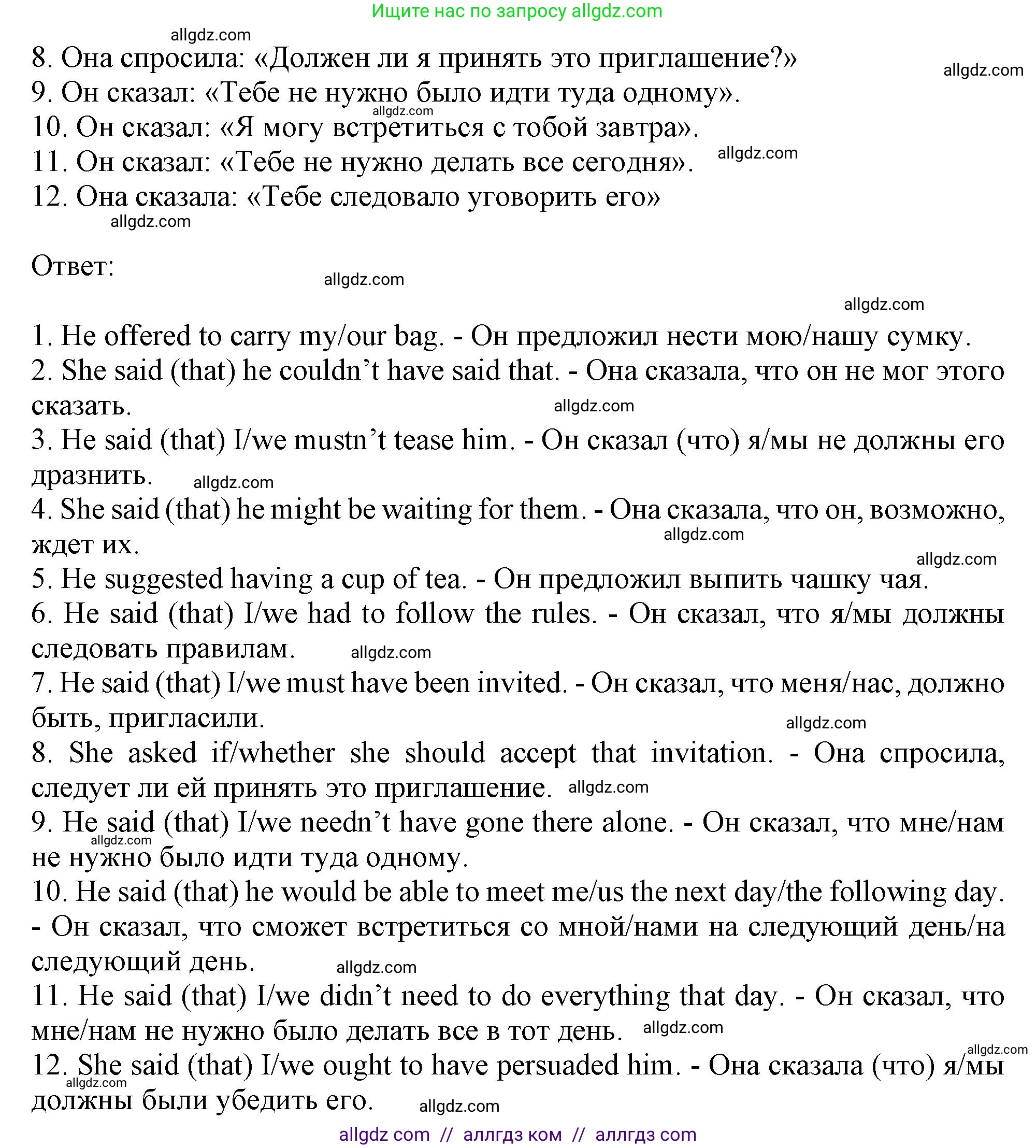 Английский язык (english), 9 класс Грамматический тренажёр, автор: Тимофеева Светлана Леонидовна, издательство Просвещение, Москва, 2024, страница 174, номер 11, Решение 1 (2024-2027) (продолжение 2)