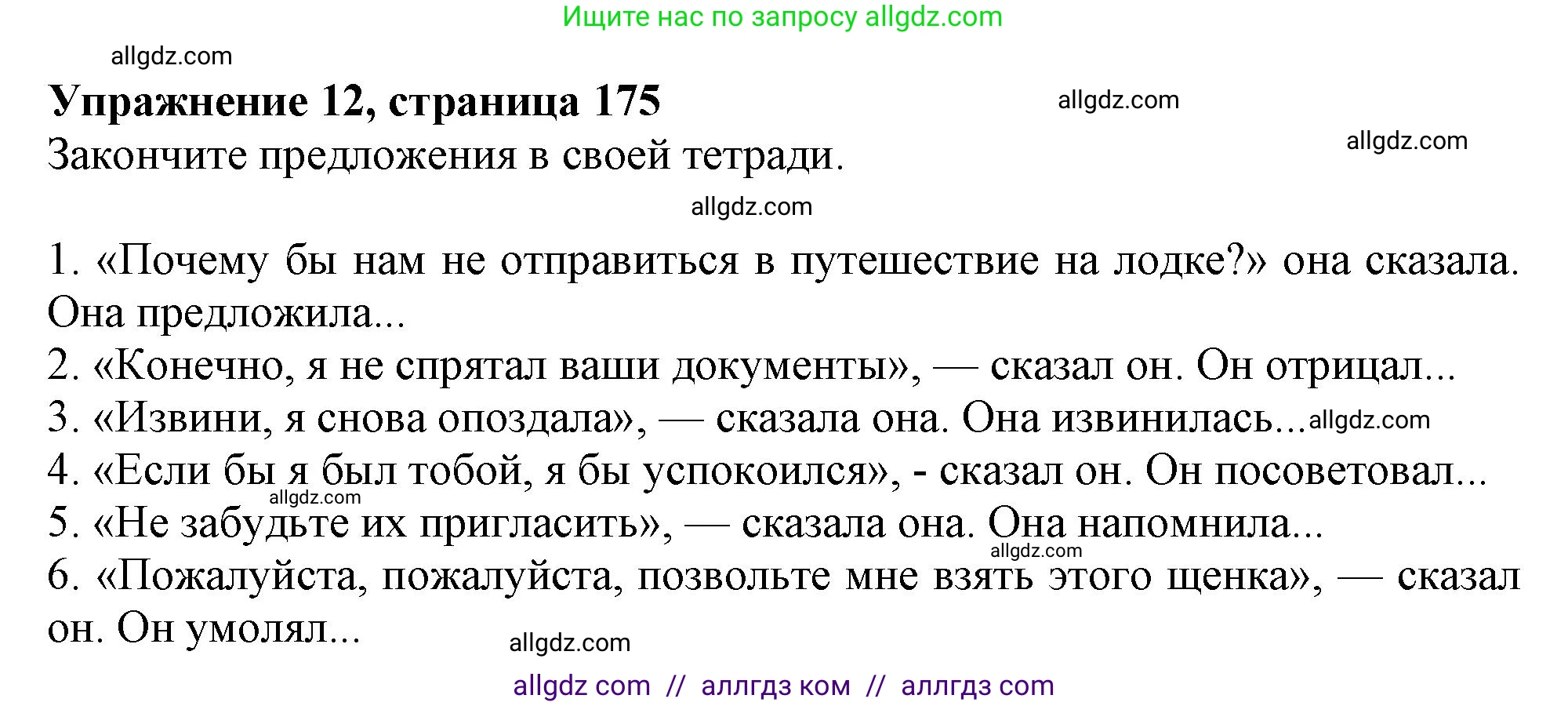 Английский язык (english), 9 класс Грамматический тренажёр, автор: Тимофеева Светлана Леонидовна, издательство Просвещение, Москва, 2024, страница 177, номер 12, Решение 1 (2024-2027)