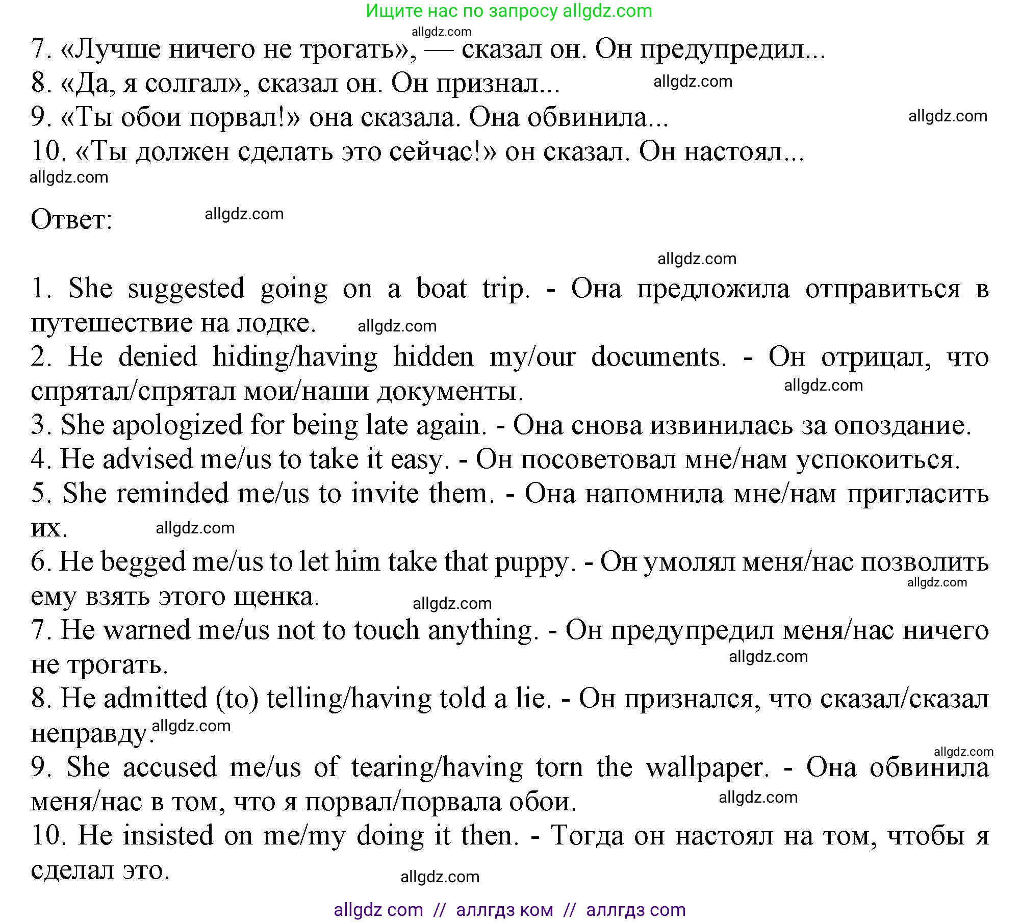 Английский язык (english), 9 класс Грамматический тренажёр, автор: Тимофеева Светлана Леонидовна, издательство Просвещение, Москва, 2024, страница 177, номер 12, Решение 1 (2024-2027) (продолжение 2)