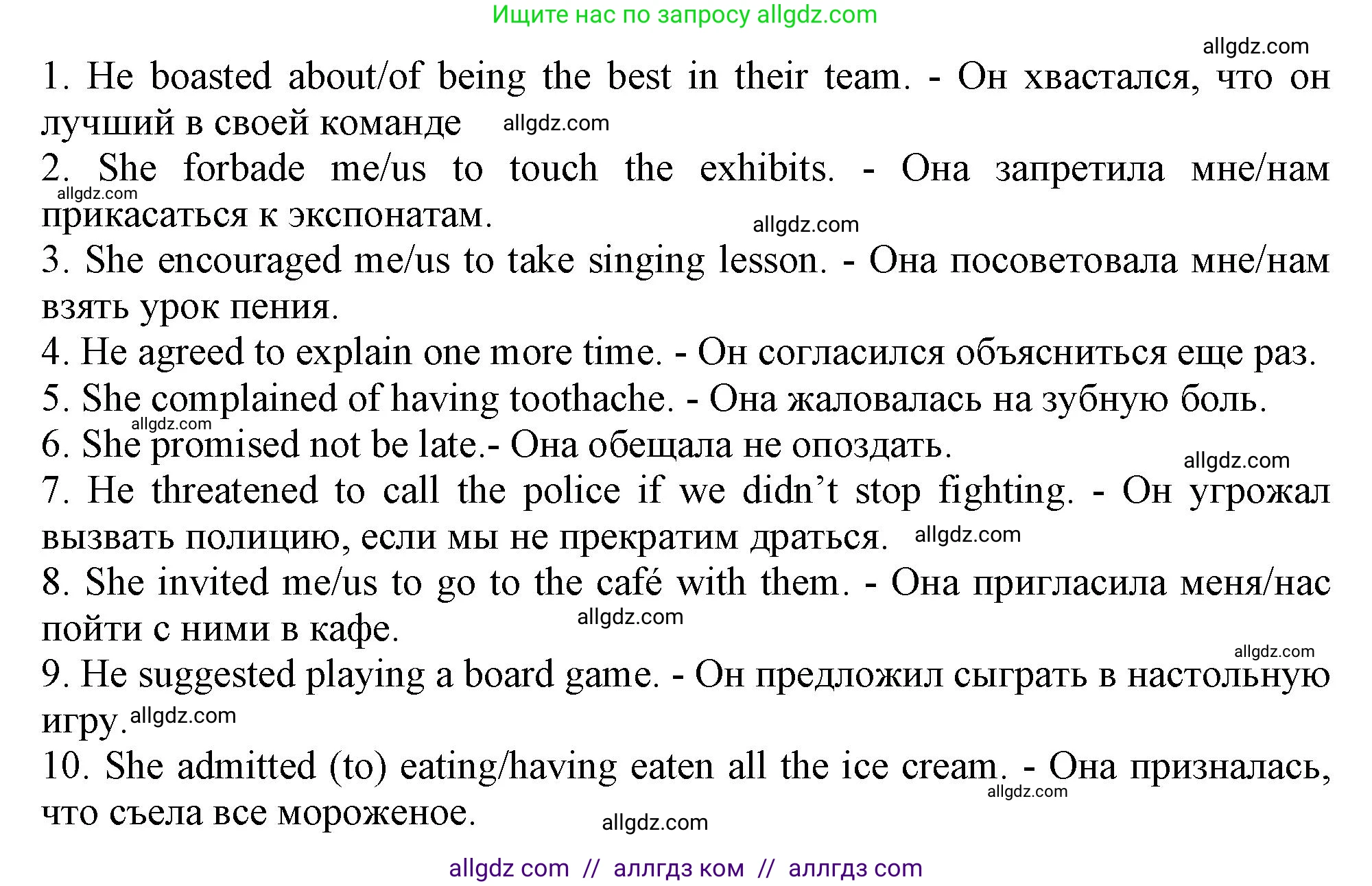 Английский язык (english), 9 класс Грамматический тренажёр, автор: Тимофеева Светлана Леонидовна, издательство Просвещение, Москва, 2024, страница 177, номер 13, Решение 1 (2024-2027) (продолжение 2)