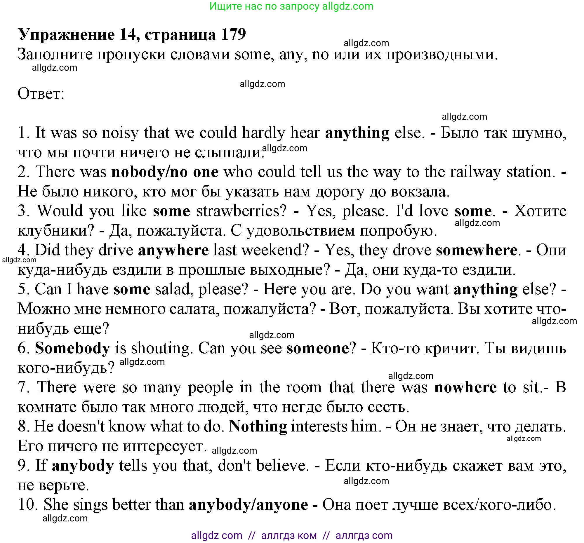 Английский язык (english), 9 класс Грамматический тренажёр, автор: Тимофеева Светлана Леонидовна, издательство Просвещение, Москва, 2024, страница 179, номер 14, Решение 1 (2024-2027)