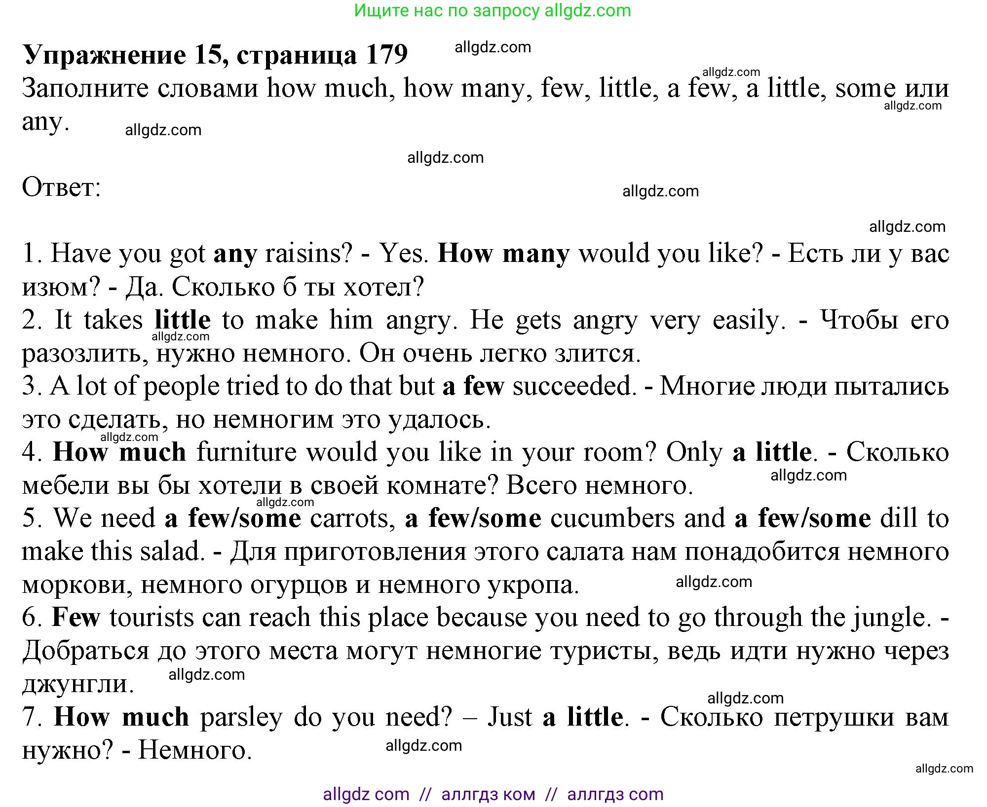 Английский язык (english), 9 класс Грамматический тренажёр, автор: Тимофеева Светлана Леонидовна, издательство Просвещение, Москва, 2024, страница 179, номер 15, Решение 1 (2024-2027)