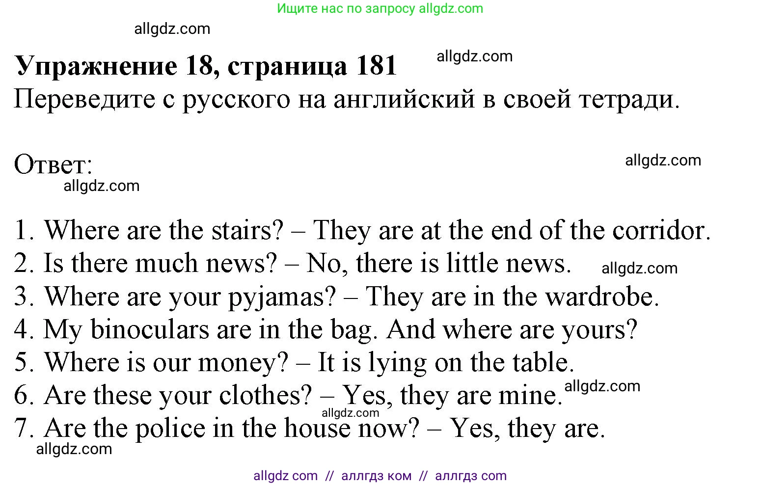 Английский язык (english), 9 класс Грамматический тренажёр, автор: Тимофеева Светлана Леонидовна, издательство Просвещение, Москва, 2024, страница 181, номер 18, Решение 1 (2024-2027)