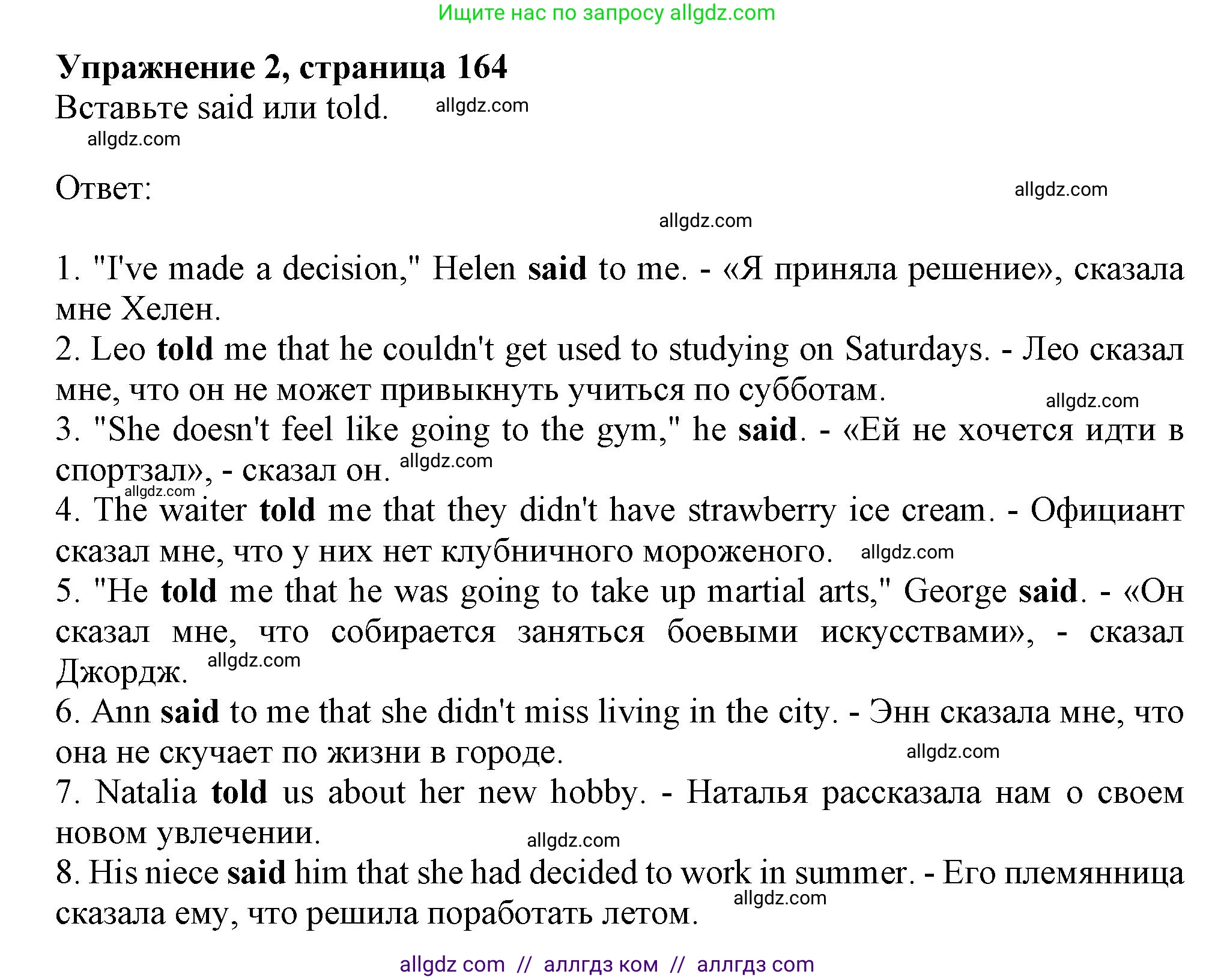 Английский язык (english), 9 класс Грамматический тренажёр, автор: Тимофеева Светлана Леонидовна, издательство Просвещение, Москва, 2024, страница 165, номер 2, Решение 1 (2024-2027)