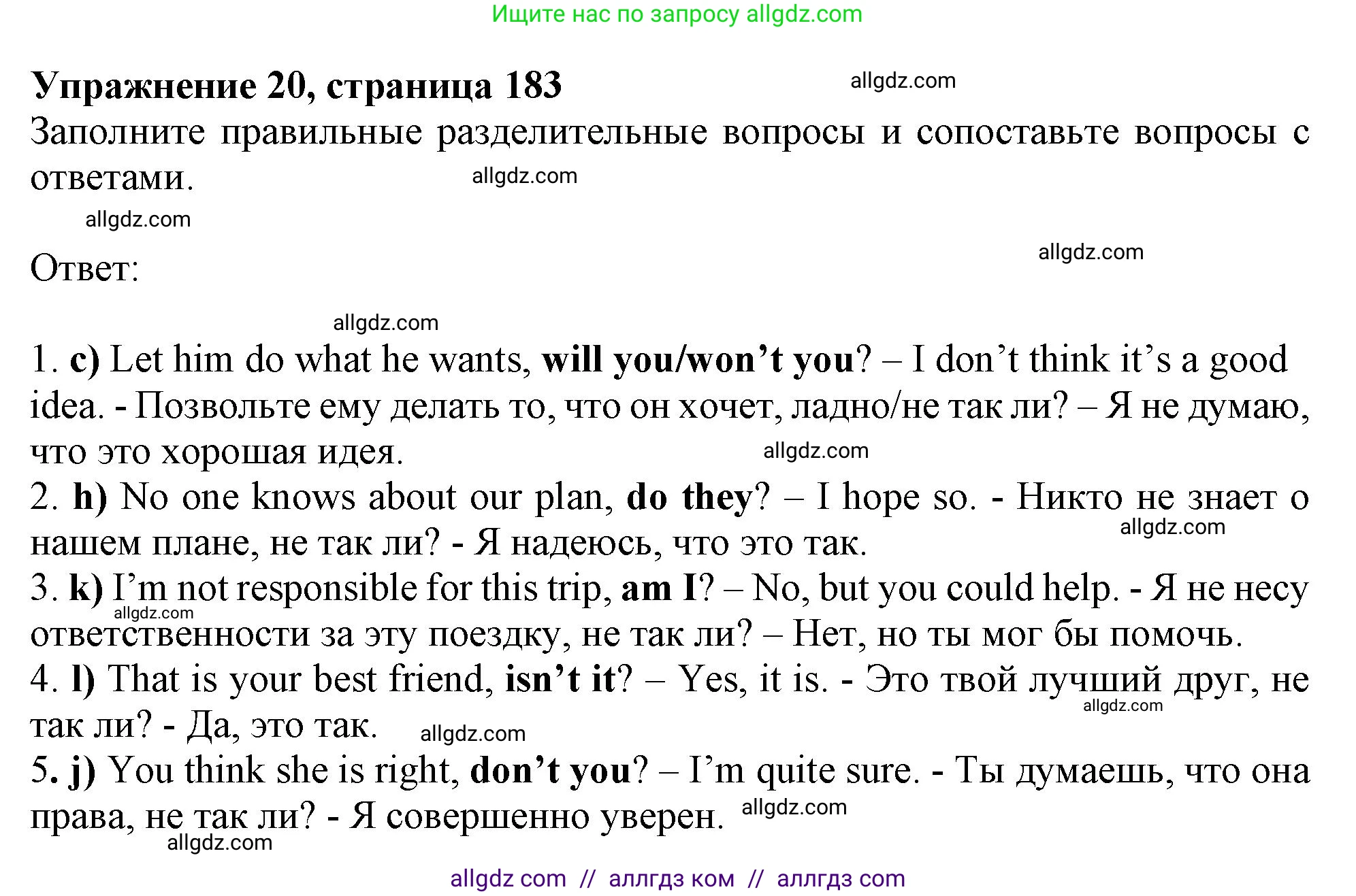Английский язык (english), 9 класс Грамматический тренажёр, автор: Тимофеева Светлана Леонидовна, издательство Просвещение, Москва, 2024, страница 183, номер 20, Решение 1 (2024-2027)