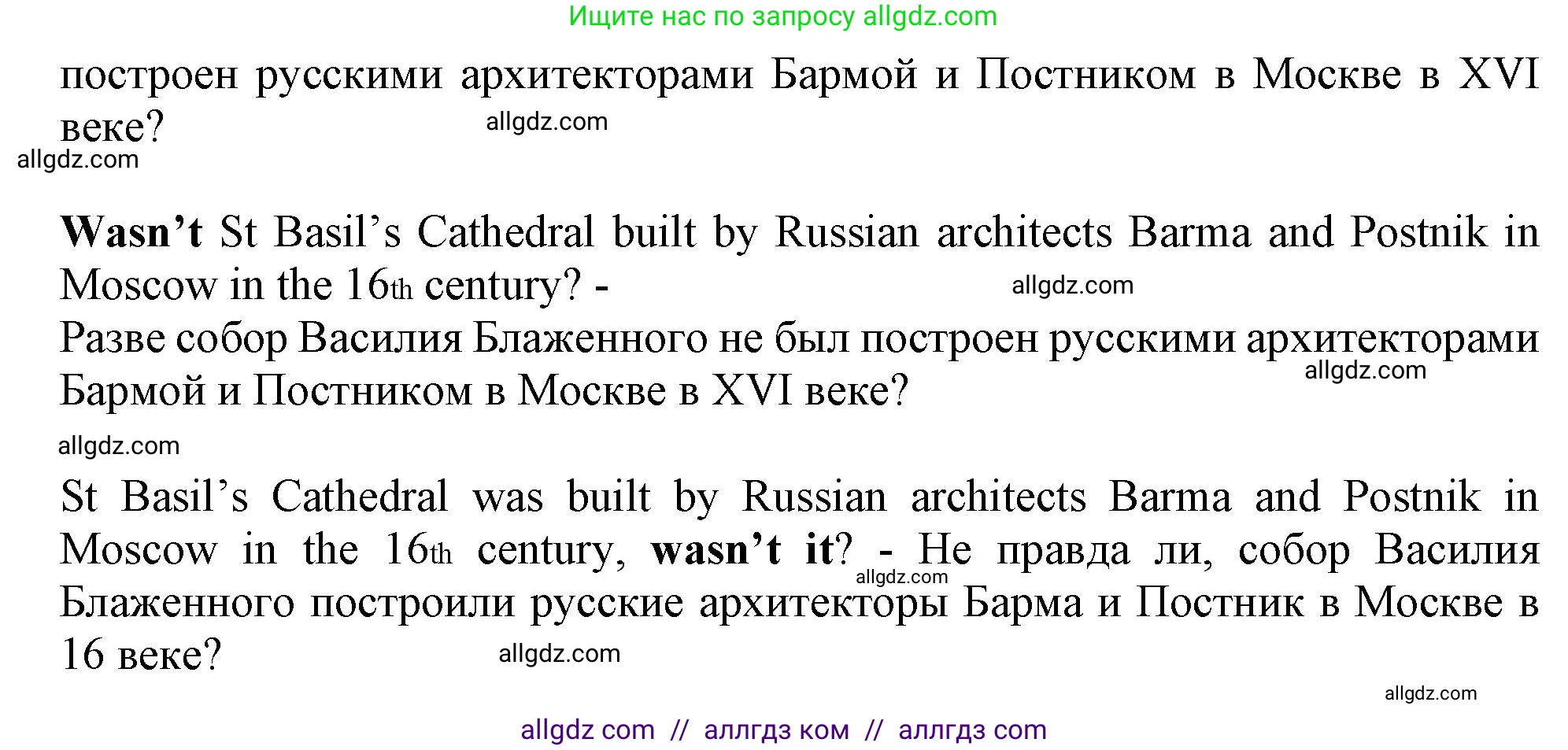 Английский язык (english), 9 класс Грамматический тренажёр, автор: Тимофеева Светлана Леонидовна, издательство Просвещение, Москва, 2024, страница 184, номер 22, Решение 1 (2024-2027) (продолжение 2)
