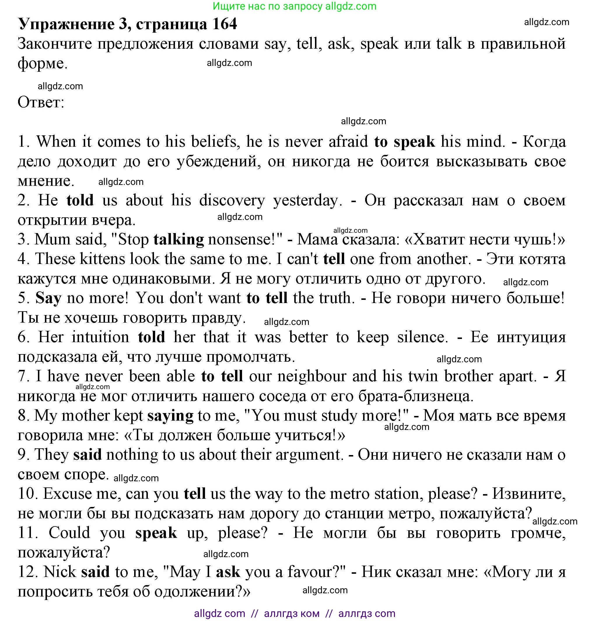 Английский язык (english), 9 класс Грамматический тренажёр, автор: Тимофеева Светлана Леонидовна, издательство Просвещение, Москва, 2024, страница 166, номер 3, Решение 1 (2024-2027)