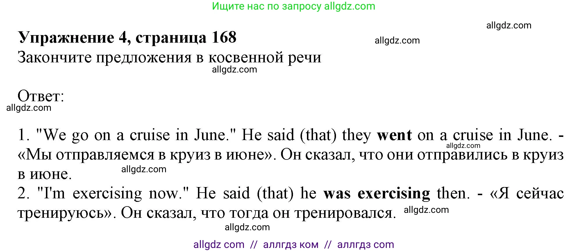 Английский язык (english), 9 класс Грамматический тренажёр, автор: Тимофеева Светлана Леонидовна, издательство Просвещение, Москва, 2024, страница 168, номер 4, Решение 1 (2024-2027)