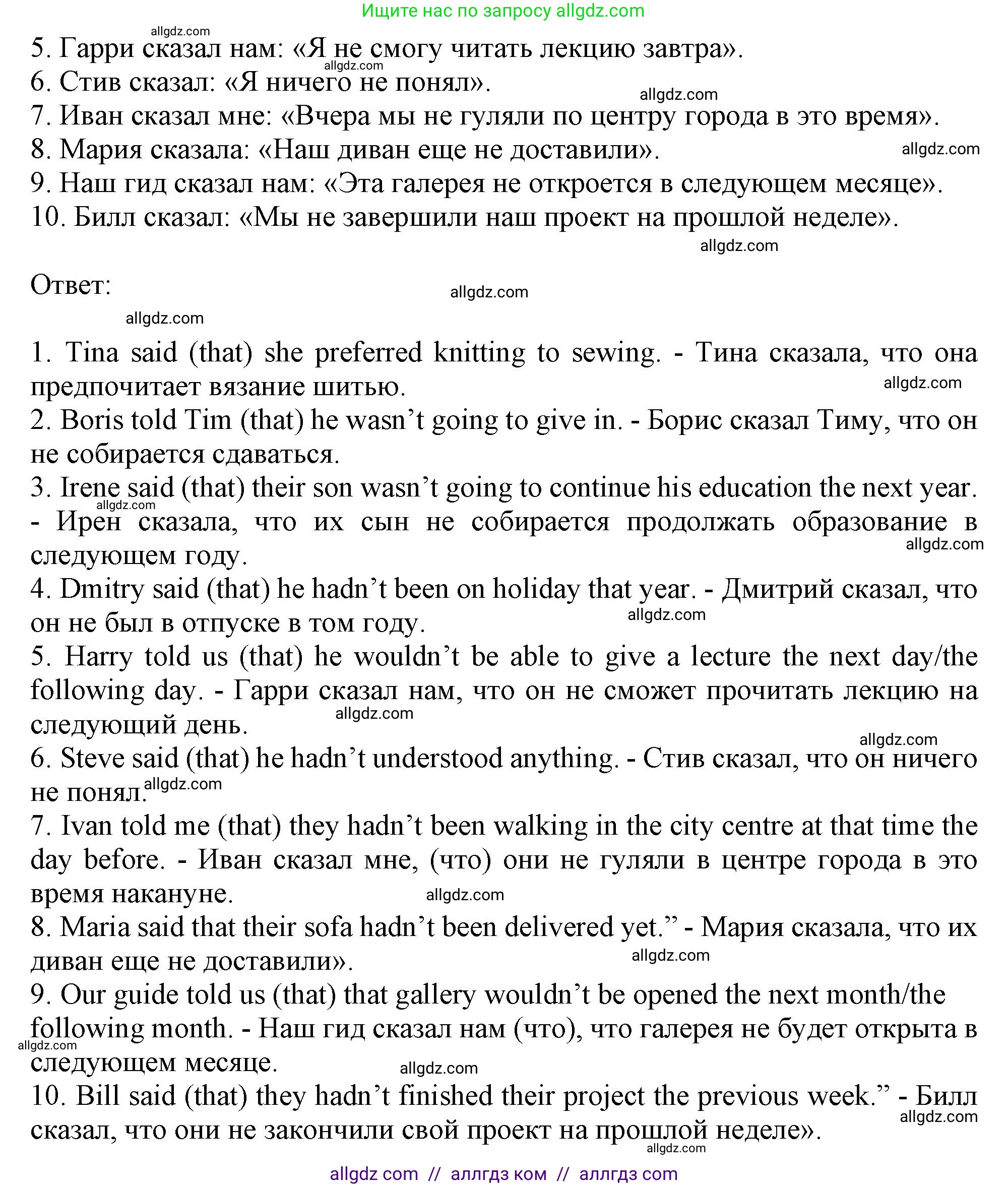 Английский язык (english), 9 класс Грамматический тренажёр, автор: Тимофеева Светлана Леонидовна, издательство Просвещение, Москва, 2024, страница 169, номер 5, Решение 1 (2024-2027) (продолжение 2)