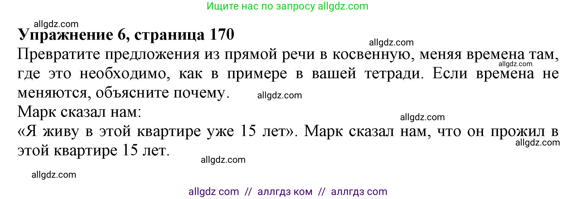 Английский язык (english), 9 класс Грамматический тренажёр, автор: Тимофеева Светлана Леонидовна, издательство Просвещение, Москва, 2024, страница 170, номер 6, Решение 1 (2024-2027)