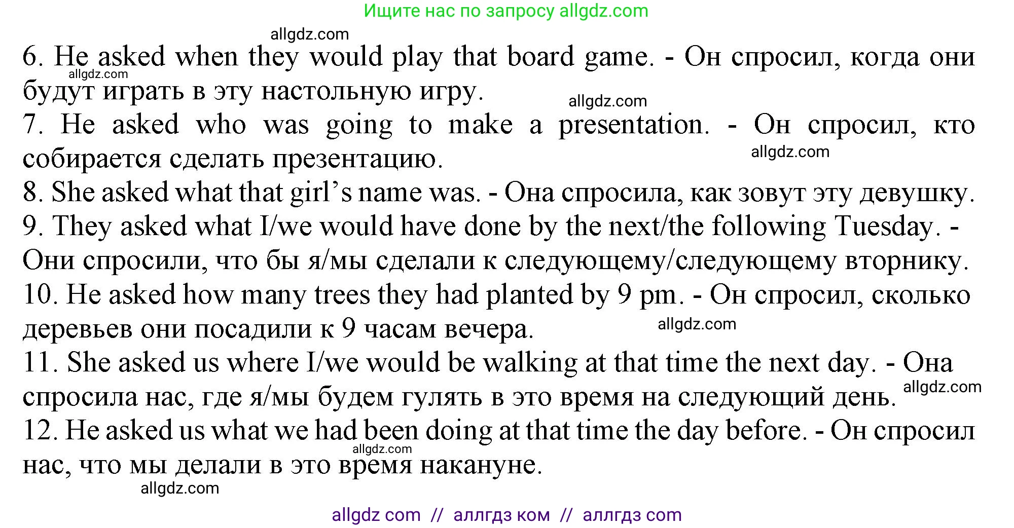Английский язык (english), 9 класс Грамматический тренажёр, автор: Тимофеева Светлана Леонидовна, издательство Просвещение, Москва, 2024, страница 171, номер 7, Решение 1 (2024-2027) (продолжение 2)