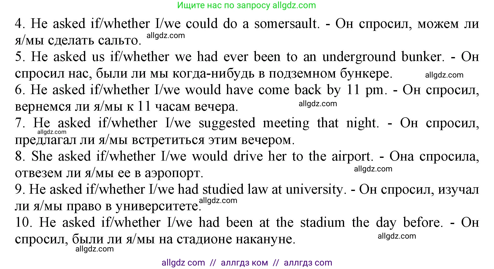 Английский язык (english), 9 класс Грамматический тренажёр, автор: Тимофеева Светлана Леонидовна, издательство Просвещение, Москва, 2024, страница 172, номер 8, Решение 1 (2024-2027) (продолжение 2)
