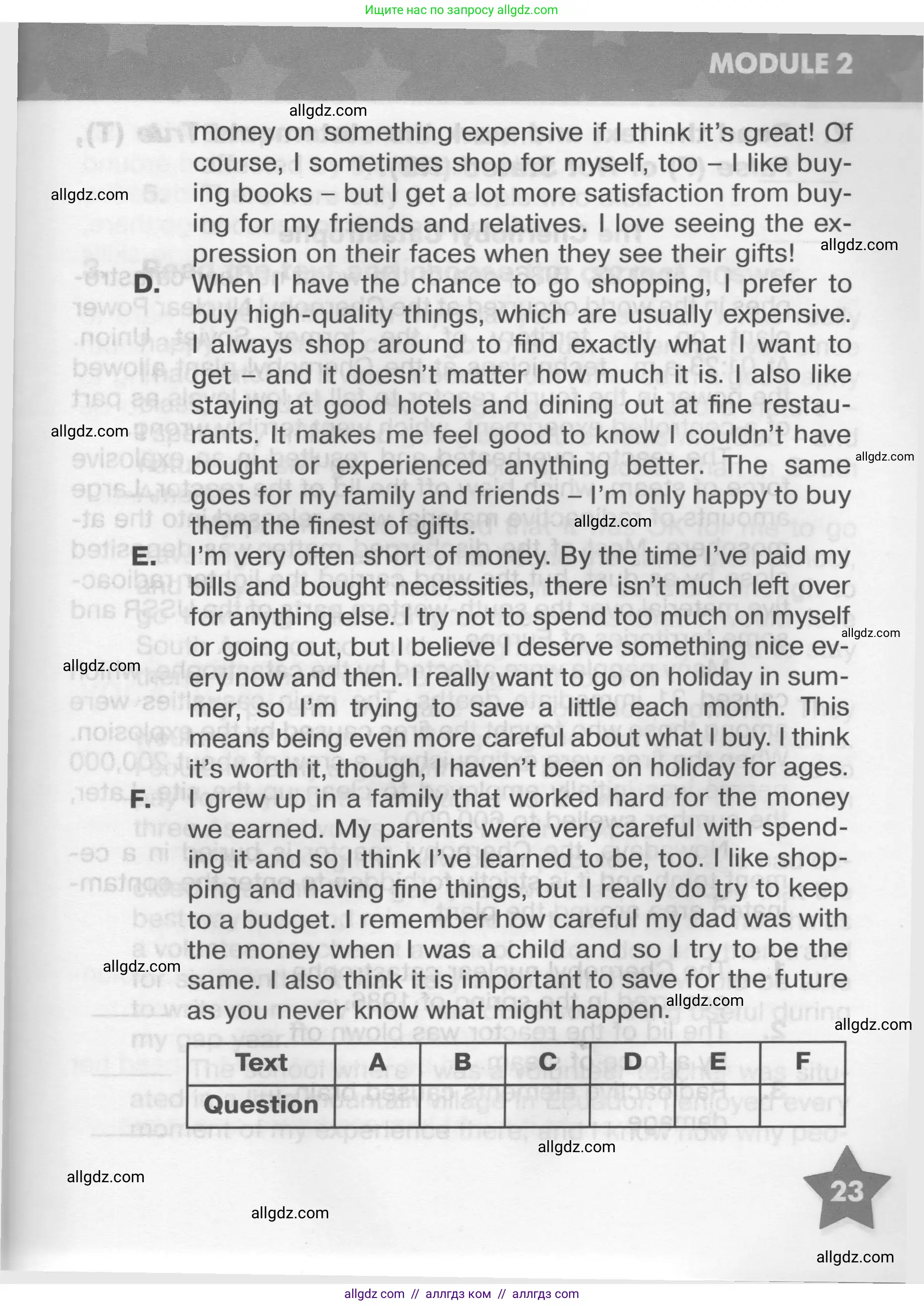 Английский язык (english), 9 класс Тренировочные упражнения в формате ОГЭ (ГИА), авторы: Комиссаров Константин Вячеславович, Кирдяева Ольга Ивановна, издательство Просвещение, Москва, 2024, белого цвета, страница 23