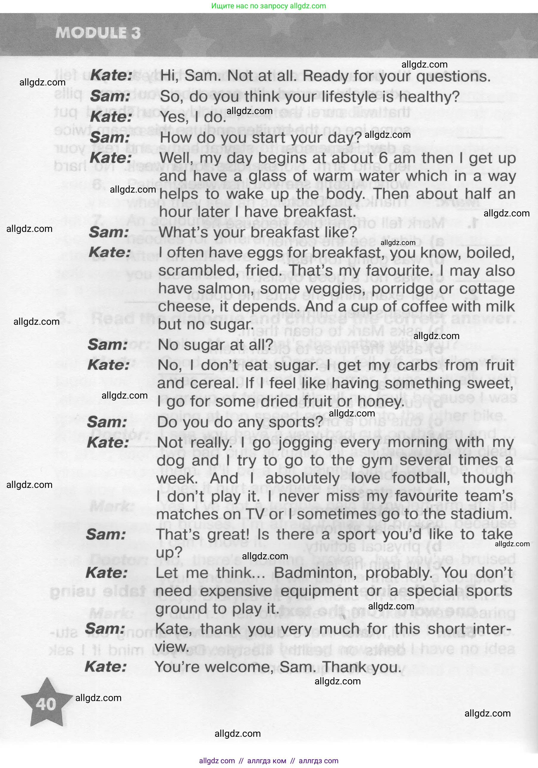 Английский язык (english), 9 класс Тренировочные упражнения в формате ОГЭ (ГИА), авторы: Комиссаров Константин Вячеславович, Кирдяева Ольга Ивановна, издательство Просвещение, Москва, 2024, белого цвета, страница 40