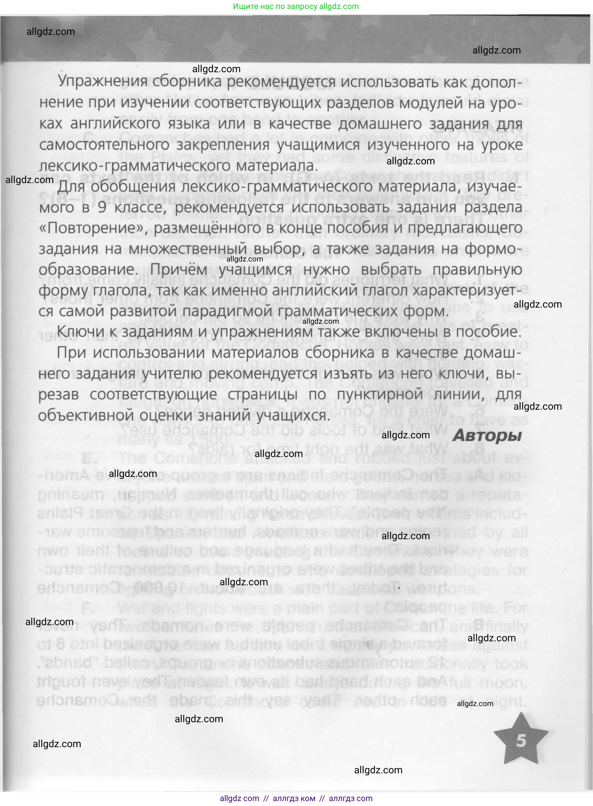 Английский язык (english), 9 класс Тренировочные упражнения в формате ОГЭ (ГИА), авторы: Комиссаров Константин Вячеславович, Кирдяева Ольга Ивановна, издательство Просвещение, Москва, 2024, белого цвета, страница 5