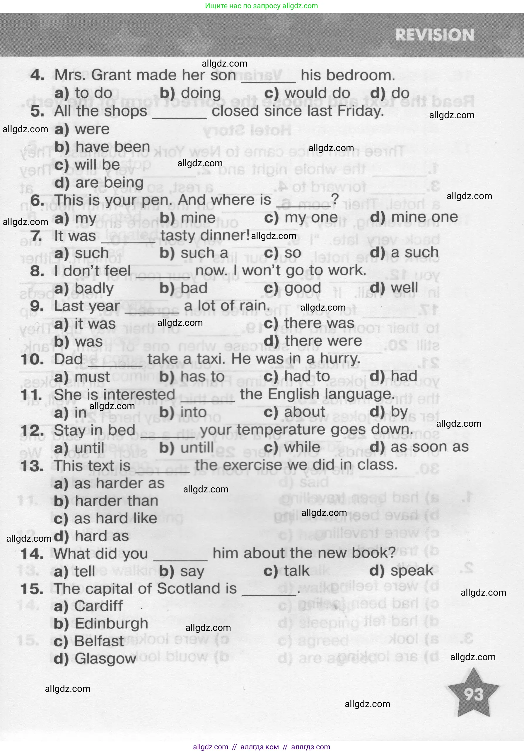 Английский язык (english), 9 класс Тренировочные упражнения в формате ОГЭ (ГИА), авторы: Комиссаров Константин Вячеславович, Кирдяева Ольга Ивановна, издательство Просвещение, Москва, 2024, белого цвета, страница 93