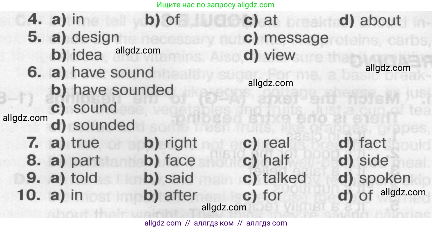 Английский язык (english), 9 класс Тренировочные упражнения в формате ОГЭ (ГИА), авторы: Комиссаров Константин Вячеславович, Кирдяева Ольга Ивановна, издательство Просвещение, Москва, 2024, белого цвета, страница 32, номер 8, Условие 2024-2027 (продолжение 2)