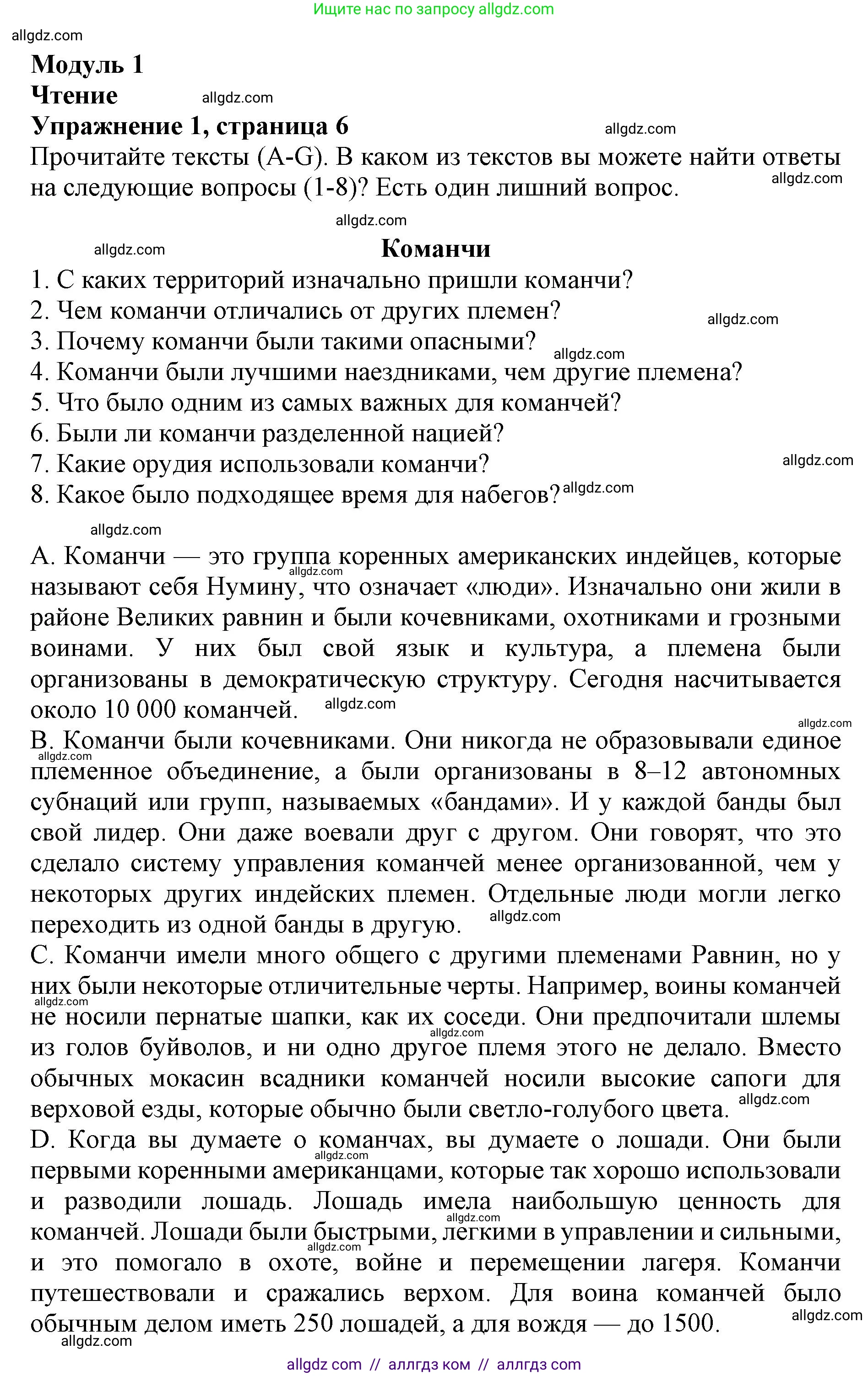 Английский язык (english), 9 класс Тренировочные упражнения в формате ОГЭ (ГИА), авторы: Комиссаров Константин Вячеславович, Кирдяева Ольга Ивановна, издательство Просвещение, Москва, 2024, белого цвета, страница 6, номер 1, Решение 1 (2024-2027)