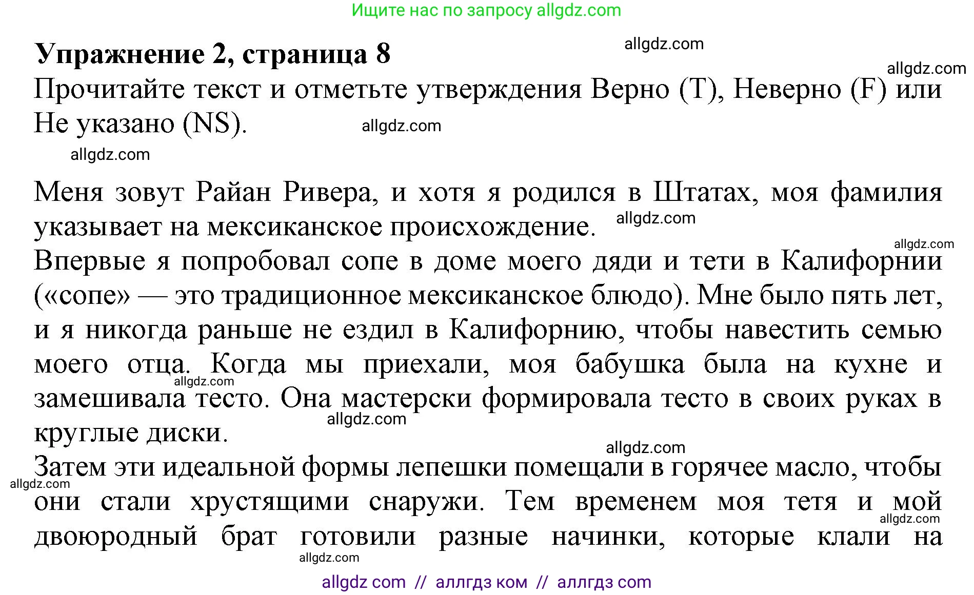 Английский язык (english), 9 класс Тренировочные упражнения в формате ОГЭ (ГИА), авторы: Комиссаров Константин Вячеславович, Кирдяева Ольга Ивановна, издательство Просвещение, Москва, 2024, белого цвета, страница 8, номер 2, Решение 1 (2024-2027)
