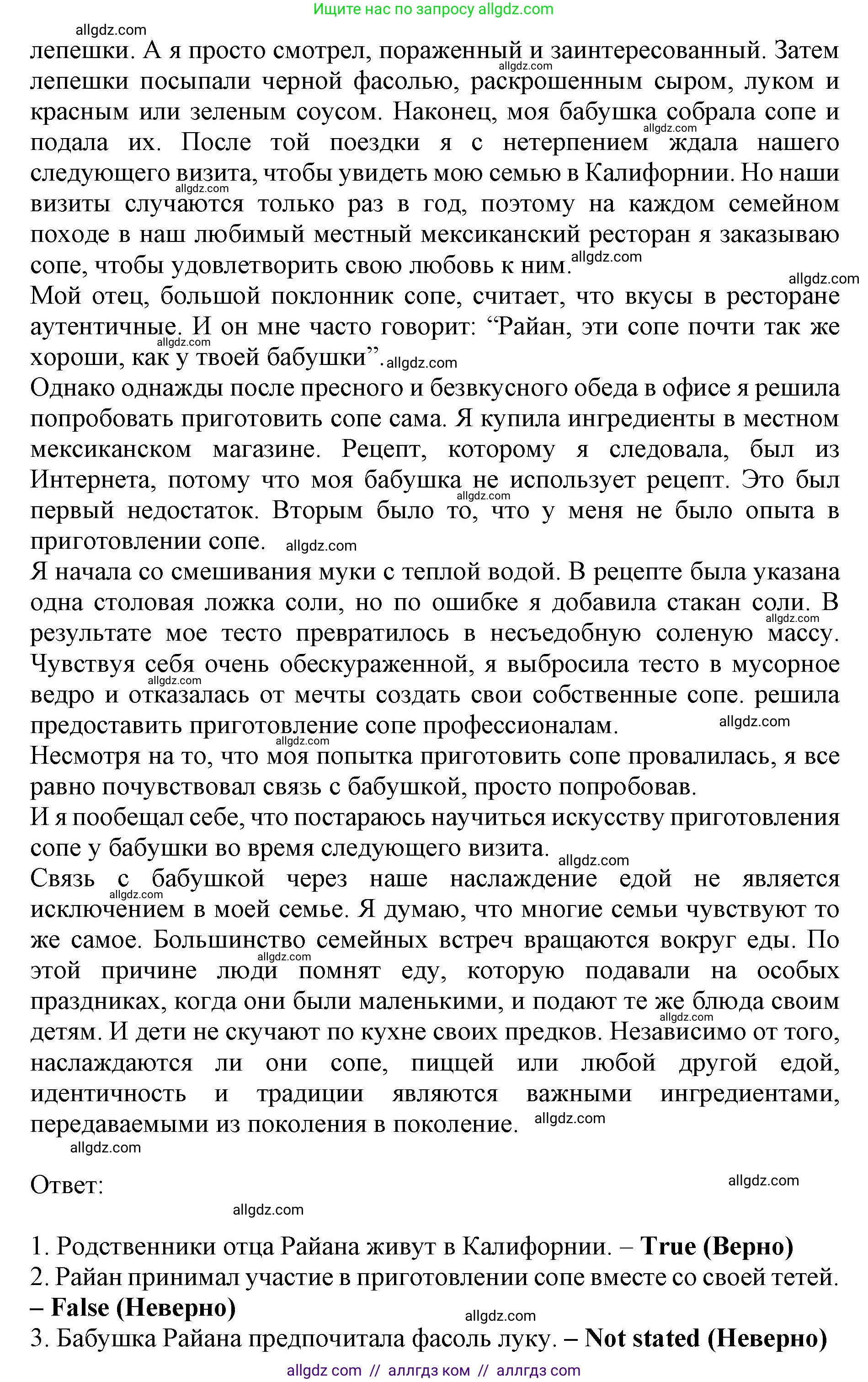Английский язык (english), 9 класс Тренировочные упражнения в формате ОГЭ (ГИА), авторы: Комиссаров Константин Вячеславович, Кирдяева Ольга Ивановна, издательство Просвещение, Москва, 2024, белого цвета, страница 8, номер 2, Решение 1 (2024-2027) (продолжение 2)