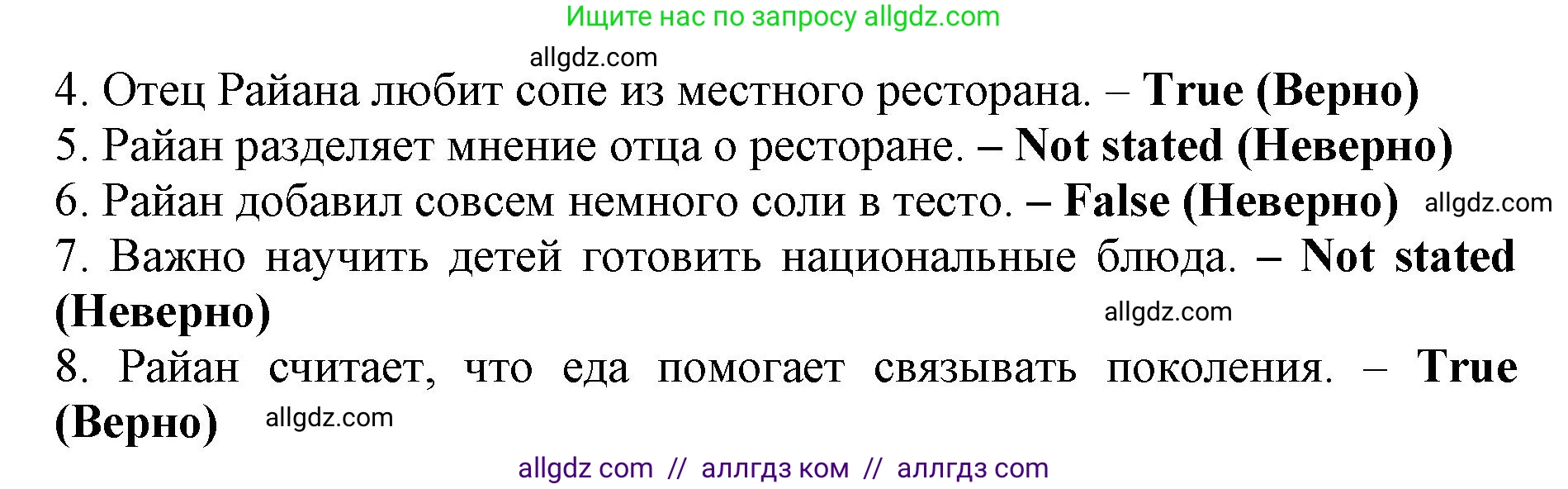 Английский язык (english), 9 класс Тренировочные упражнения в формате ОГЭ (ГИА), авторы: Комиссаров Константин Вячеславович, Кирдяева Ольга Ивановна, издательство Просвещение, Москва, 2024, белого цвета, страница 8, номер 2, Решение 1 (2024-2027) (продолжение 3)