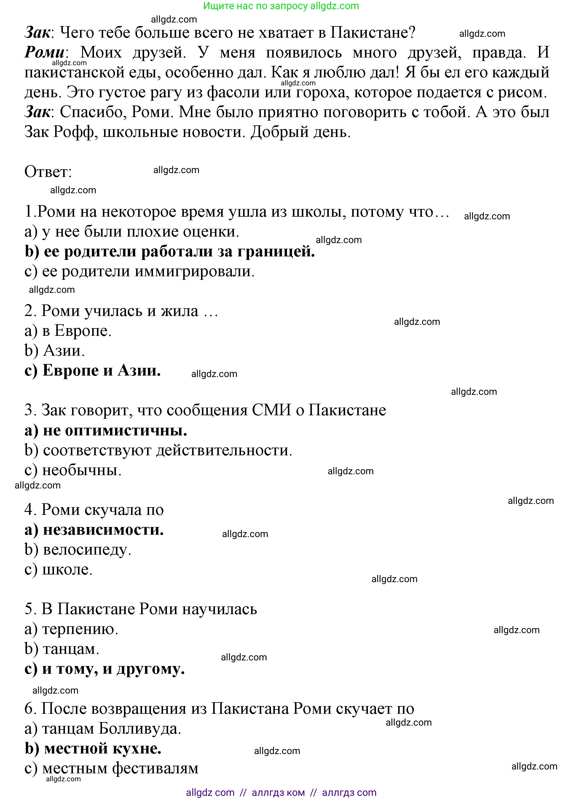 Английский язык (english), 9 класс Тренировочные упражнения в формате ОГЭ (ГИА), авторы: Комиссаров Константин Вячеславович, Кирдяева Ольга Ивановна, издательство Просвещение, Москва, 2024, белого цвета, страница 10, номер 3, Решение 1 (2024-2027) (продолжение 2)