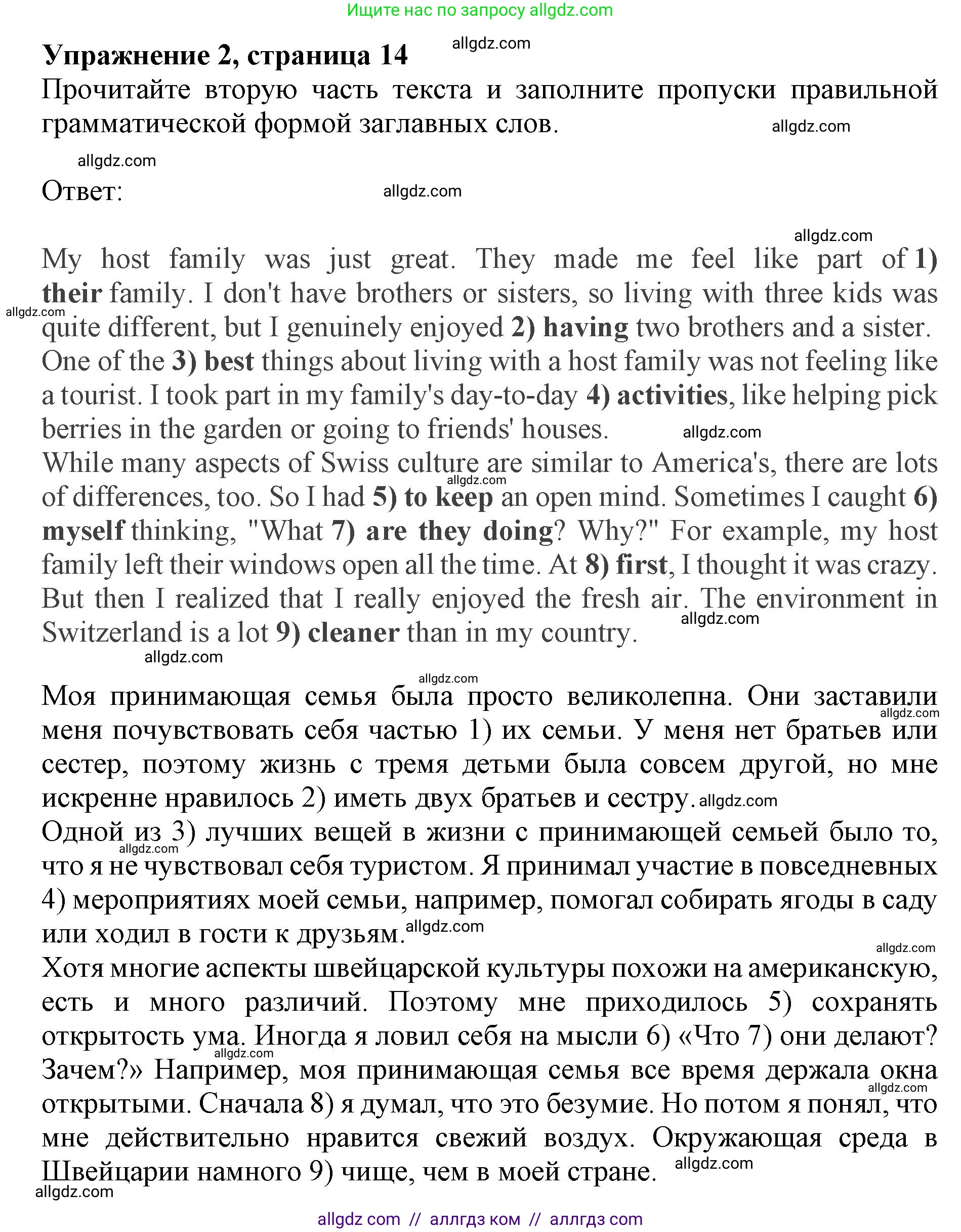 Английский язык (english), 9 класс Тренировочные упражнения в формате ОГЭ (ГИА), авторы: Комиссаров Константин Вячеславович, Кирдяева Ольга Ивановна, издательство Просвещение, Москва, 2024, белого цвета, страница 14, номер 2, Решение 1 (2024-2027)