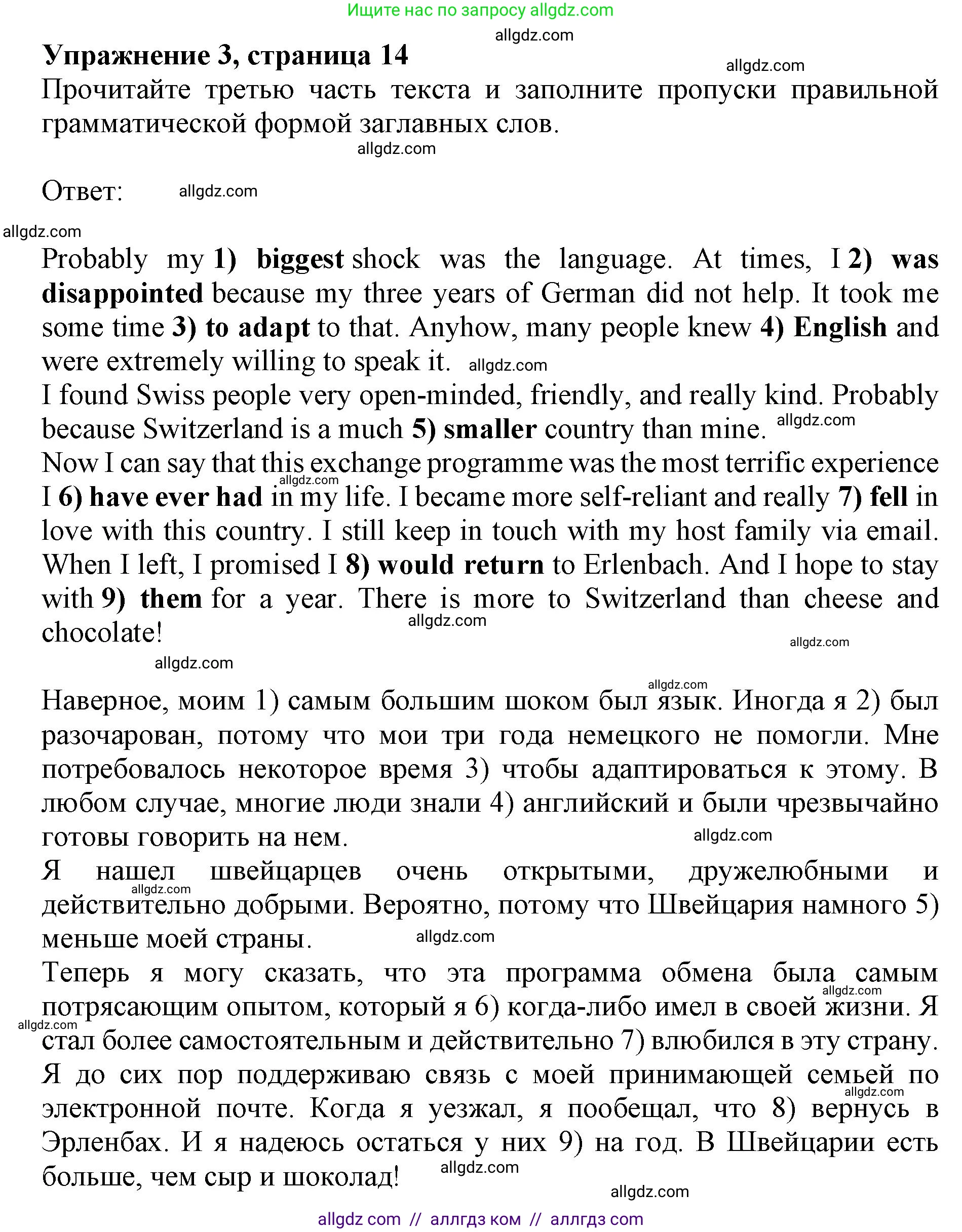 Английский язык (english), 9 класс Тренировочные упражнения в формате ОГЭ (ГИА), авторы: Комиссаров Константин Вячеславович, Кирдяева Ольга Ивановна, издательство Просвещение, Москва, 2024, белого цвета, страница 14, номер 3, Решение 1 (2024-2027)