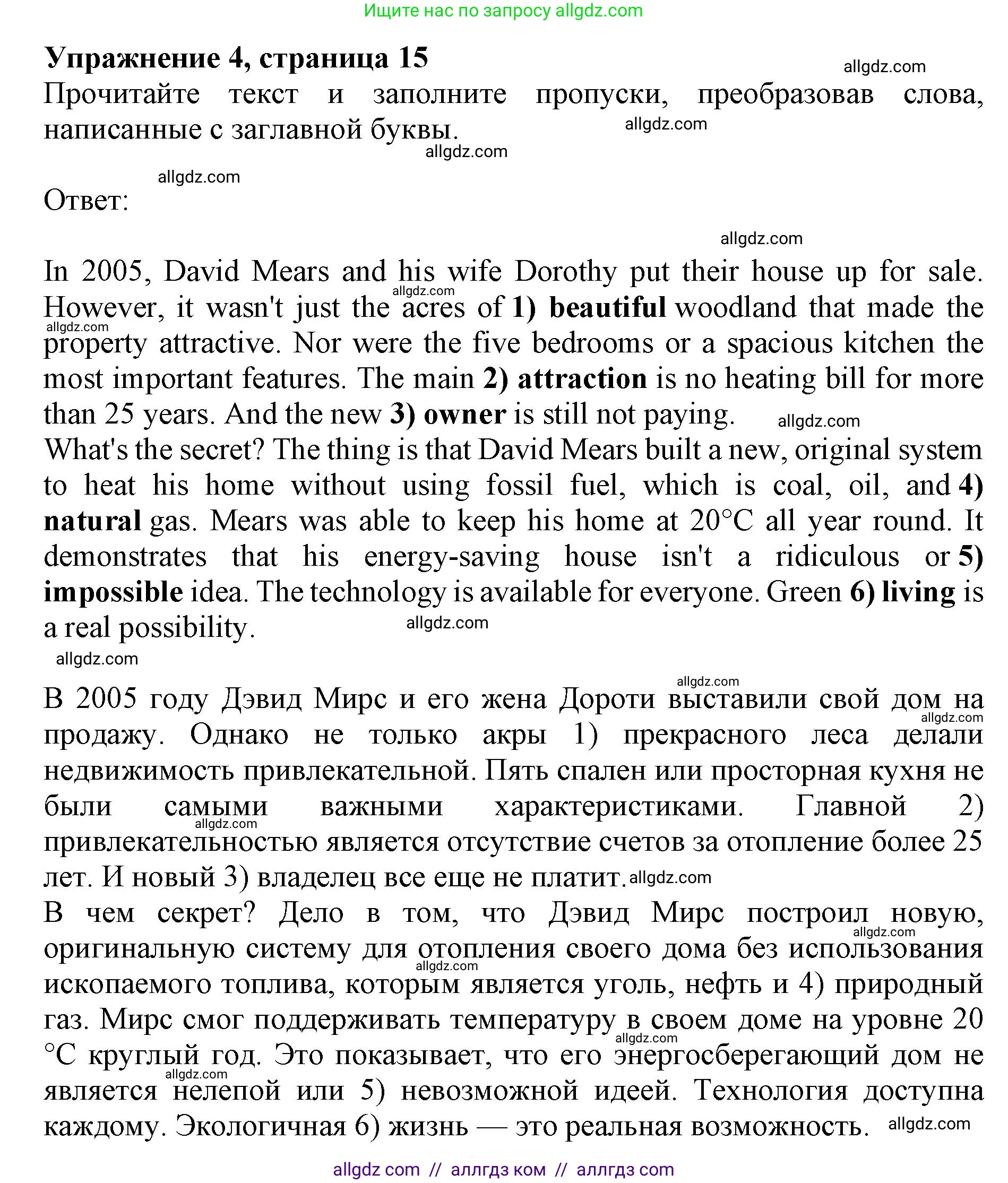 Английский язык (english), 9 класс Тренировочные упражнения в формате ОГЭ (ГИА), авторы: Комиссаров Константин Вячеславович, Кирдяева Ольга Ивановна, издательство Просвещение, Москва, 2024, белого цвета, страница 15, номер 4, Решение 1 (2024-2027)