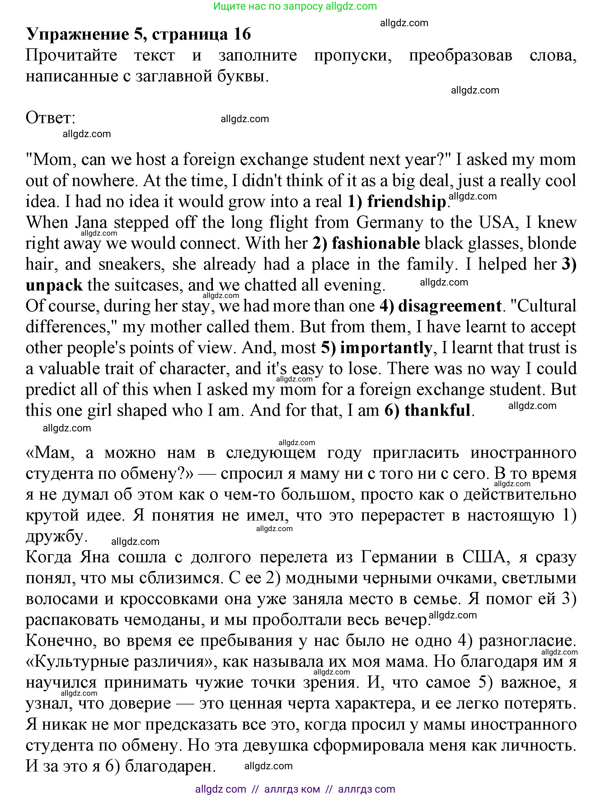 Английский язык (english), 9 класс Тренировочные упражнения в формате ОГЭ (ГИА), авторы: Комиссаров Константин Вячеславович, Кирдяева Ольга Ивановна, издательство Просвещение, Москва, 2024, белого цвета, страница 16, номер 5, Решение 1 (2024-2027)