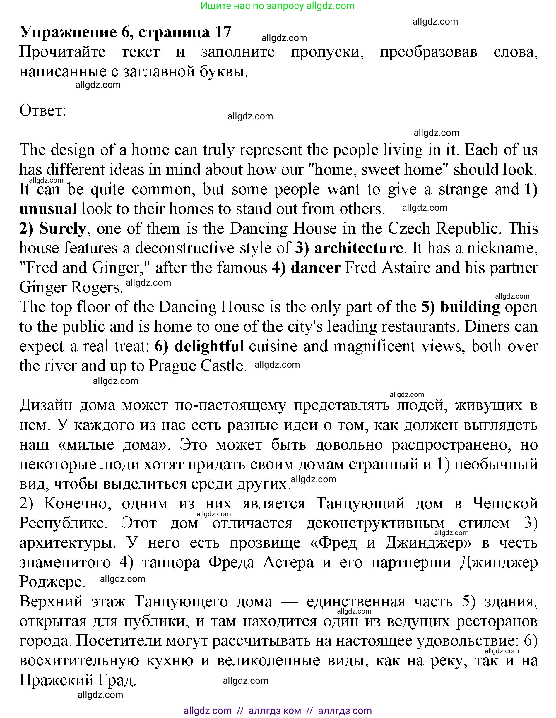 Английский язык (english), 9 класс Тренировочные упражнения в формате ОГЭ (ГИА), авторы: Комиссаров Константин Вячеславович, Кирдяева Ольга Ивановна, издательство Просвещение, Москва, 2024, белого цвета, страница 17, номер 6, Решение 1 (2024-2027)