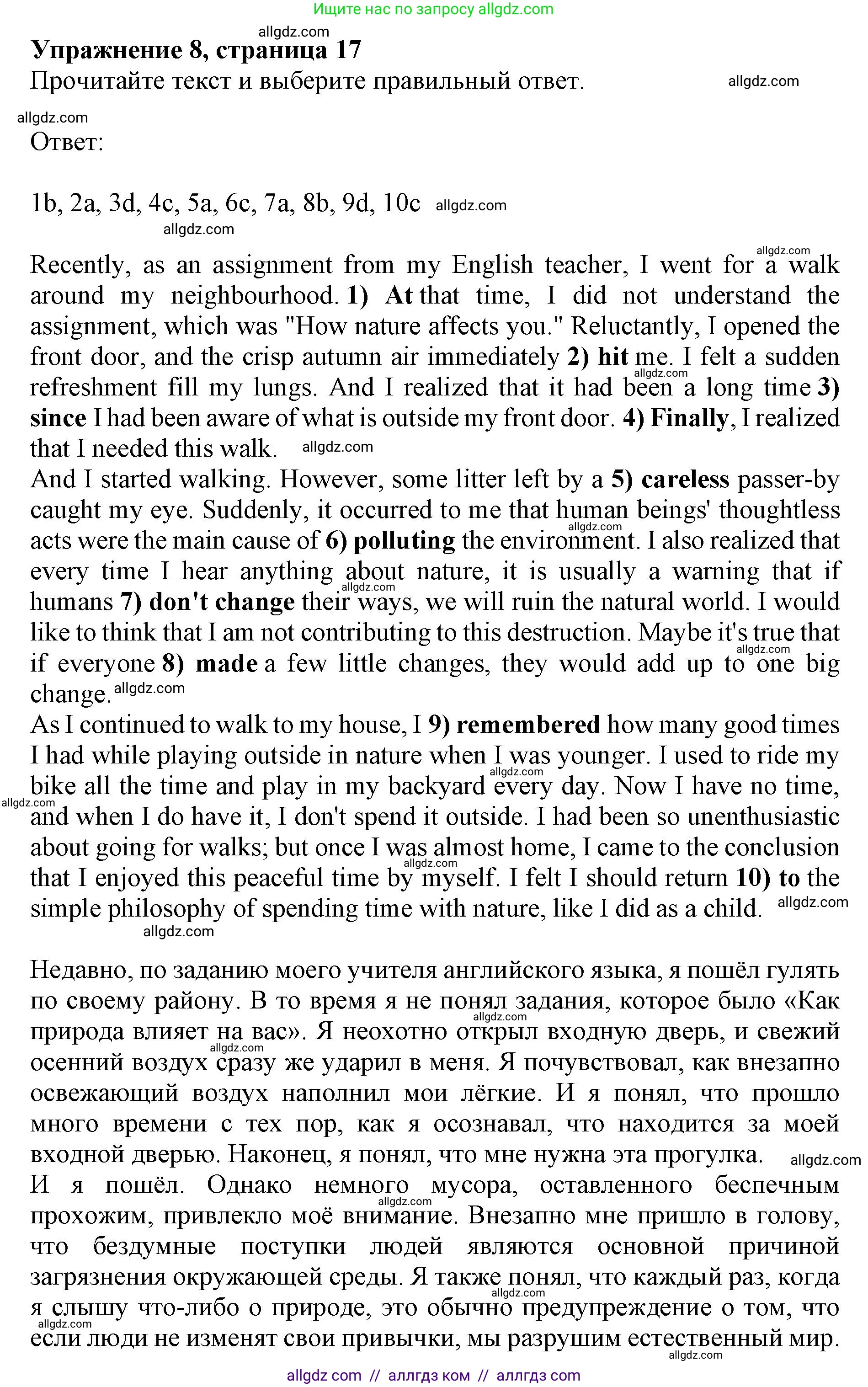 Английский язык (english), 9 класс Тренировочные упражнения в формате ОГЭ (ГИА), авторы: Комиссаров Константин Вячеславович, Кирдяева Ольга Ивановна, издательство Просвещение, Москва, 2024, белого цвета, страница 19, номер 8, Решение 1 (2024-2027)