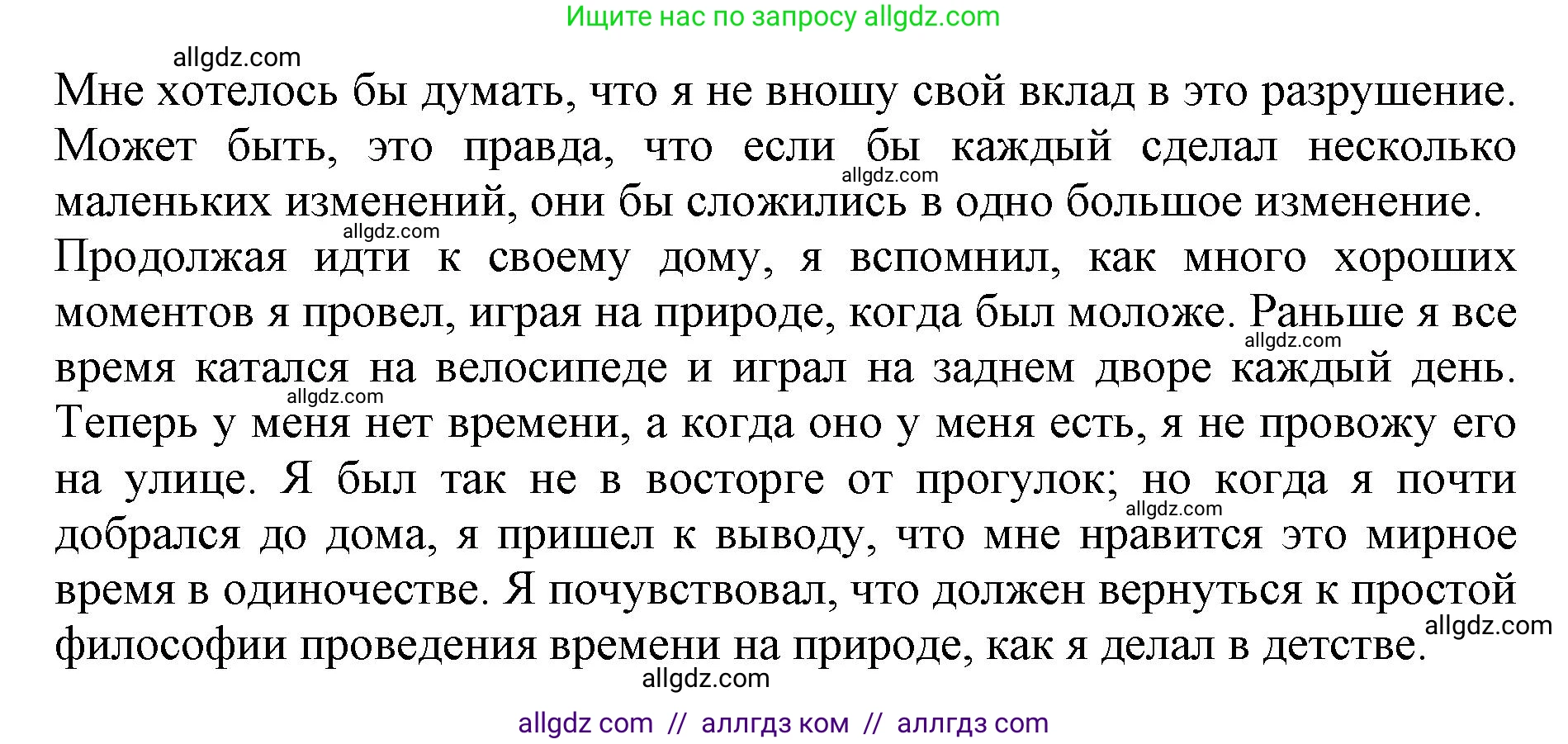Английский язык (english), 9 класс Тренировочные упражнения в формате ОГЭ (ГИА), авторы: Комиссаров Константин Вячеславович, Кирдяева Ольга Ивановна, издательство Просвещение, Москва, 2024, белого цвета, страница 19, номер 8, Решение 1 (2024-2027) (продолжение 2)