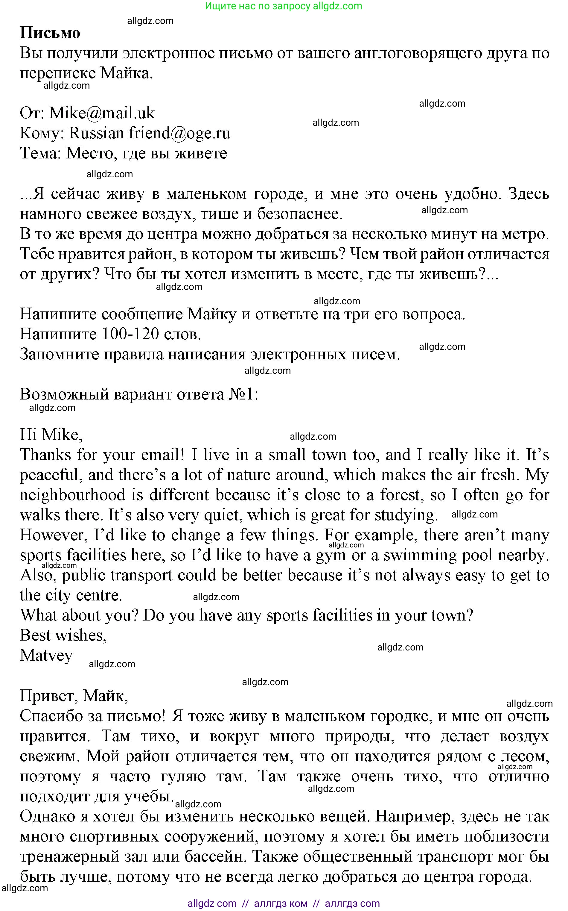 Английский язык (english), 9 класс Тренировочные упражнения в формате ОГЭ (ГИА), авторы: Комиссаров Константин Вячеславович, Кирдяева Ольга Ивановна, издательство Просвещение, Москва, 2024, белого цвета, страница 21, Решение 1 (2024-2027)