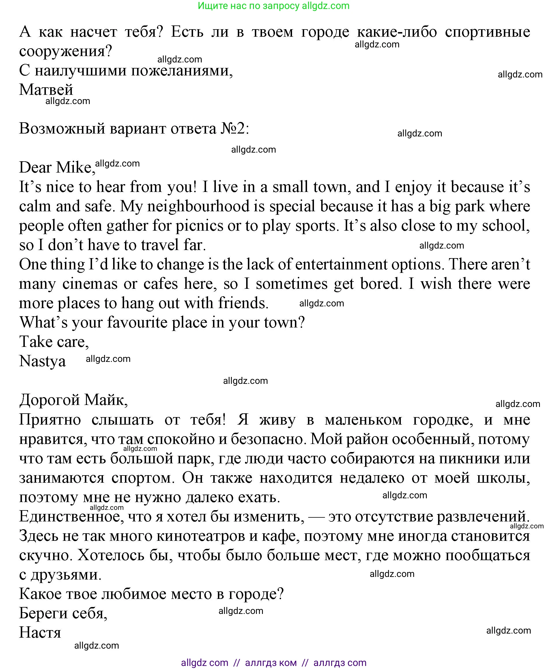 Английский язык (english), 9 класс Тренировочные упражнения в формате ОГЭ (ГИА), авторы: Комиссаров Константин Вячеславович, Кирдяева Ольга Ивановна, издательство Просвещение, Москва, 2024, белого цвета, страница 21, Решение 1 (2024-2027) (продолжение 2)