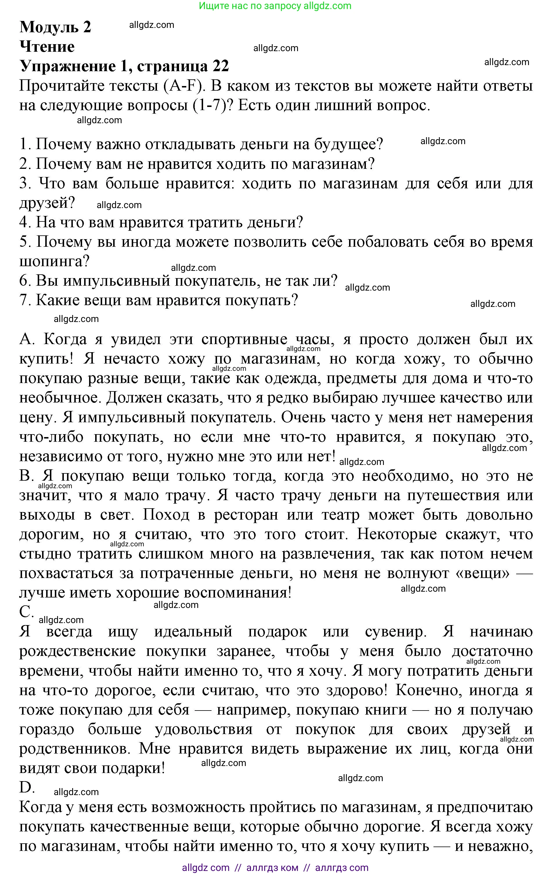Английский язык (english), 9 класс Тренировочные упражнения в формате ОГЭ (ГИА), авторы: Комиссаров Константин Вячеславович, Кирдяева Ольга Ивановна, издательство Просвещение, Москва, 2024, белого цвета, страница 22, номер 1, Решение 1 (2024-2027)