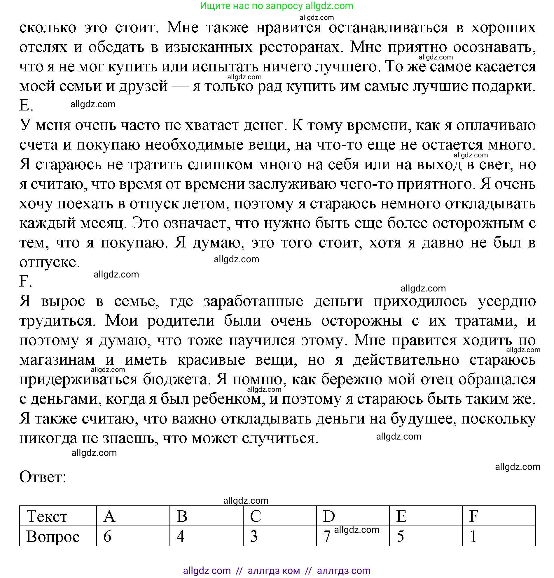 Английский язык (english), 9 класс Тренировочные упражнения в формате ОГЭ (ГИА), авторы: Комиссаров Константин Вячеславович, Кирдяева Ольга Ивановна, издательство Просвещение, Москва, 2024, белого цвета, страница 22, номер 1, Решение 1 (2024-2027) (продолжение 2)