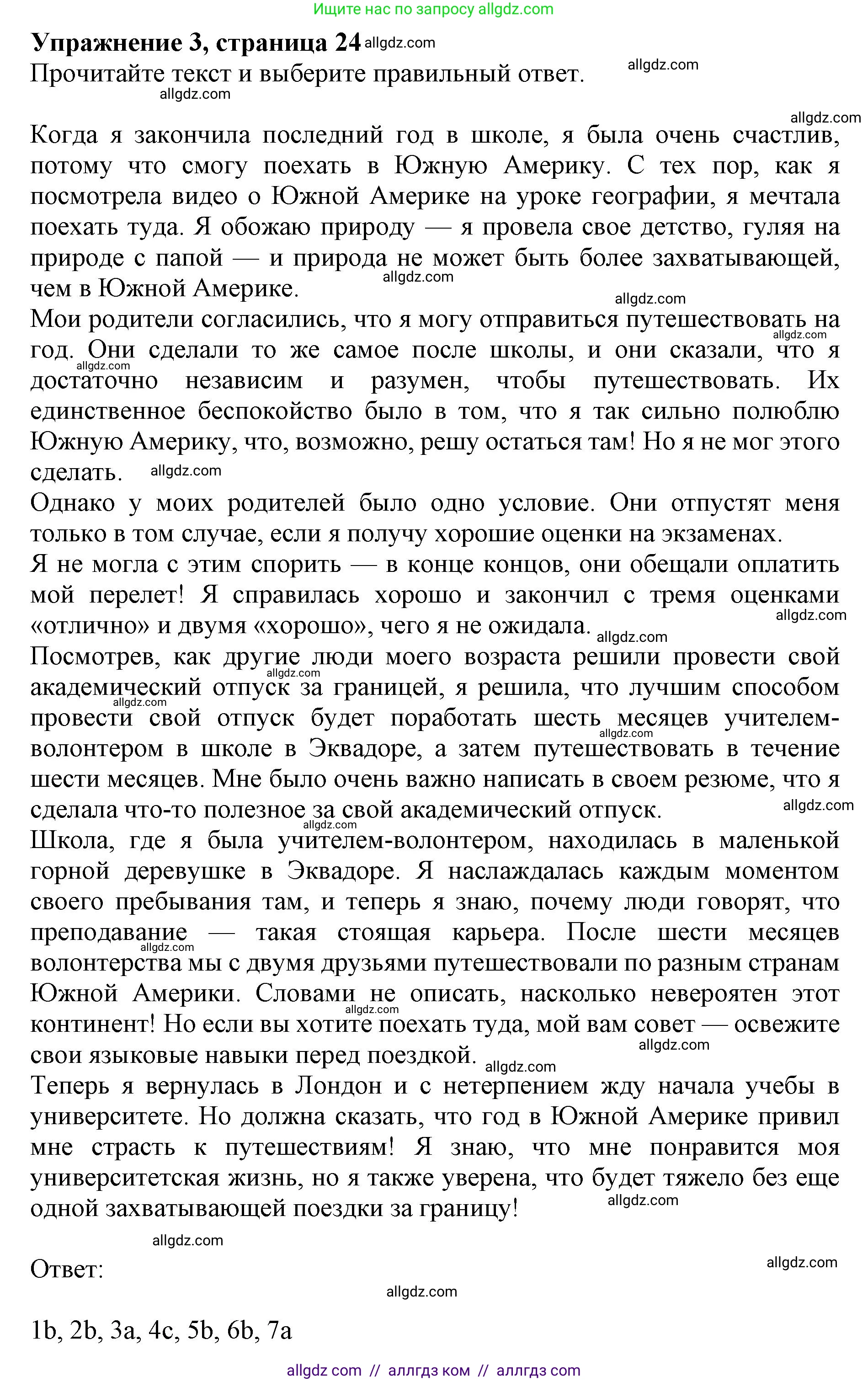 Английский язык (english), 9 класс Тренировочные упражнения в формате ОГЭ (ГИА), авторы: Комиссаров Константин Вячеславович, Кирдяева Ольга Ивановна, издательство Просвещение, Москва, 2024, белого цвета, страница 25, номер 3, Решение 1 (2024-2027)