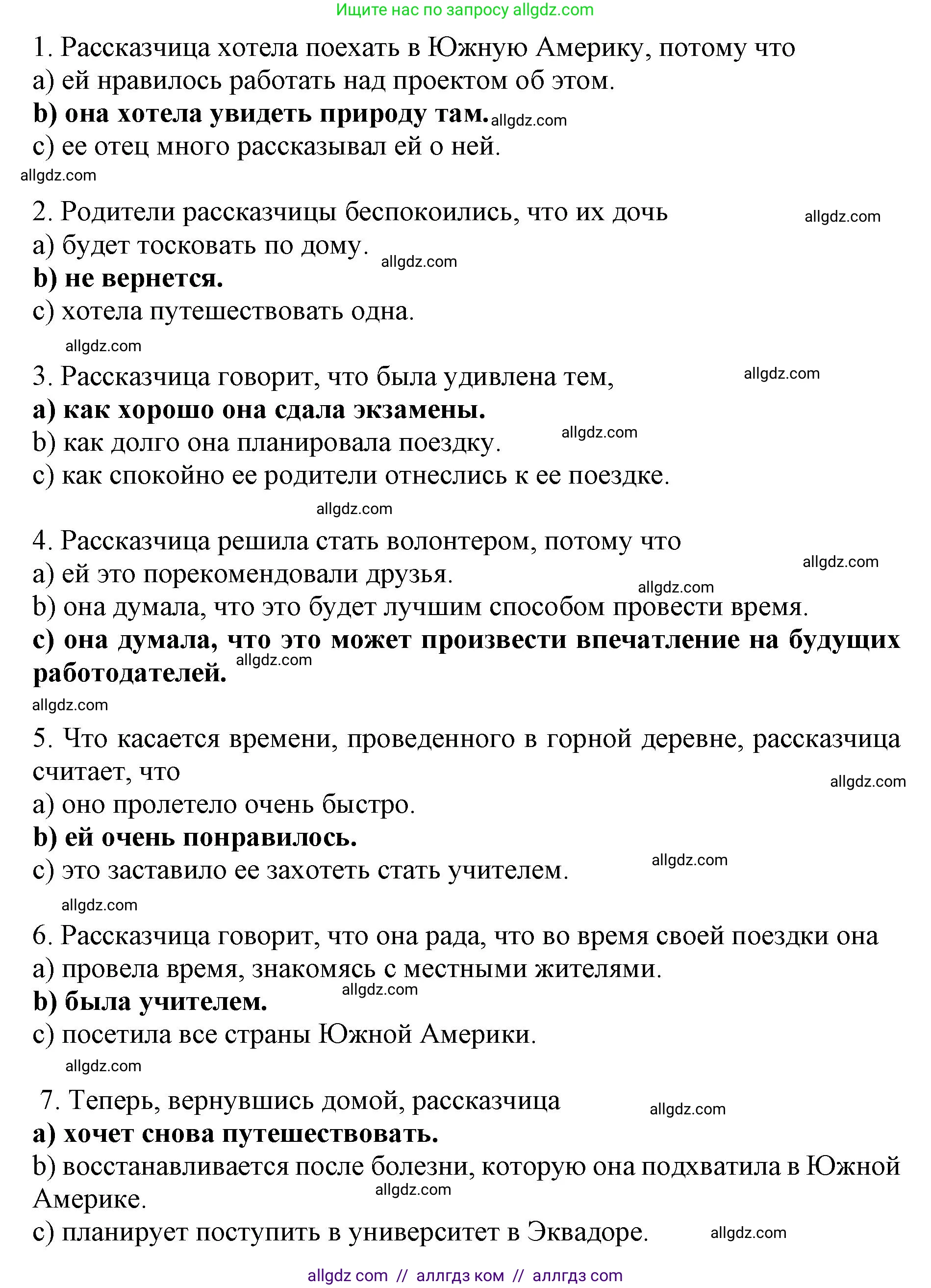Английский язык (english), 9 класс Тренировочные упражнения в формате ОГЭ (ГИА), авторы: Комиссаров Константин Вячеславович, Кирдяева Ольга Ивановна, издательство Просвещение, Москва, 2024, белого цвета, страница 25, номер 3, Решение 1 (2024-2027) (продолжение 2)