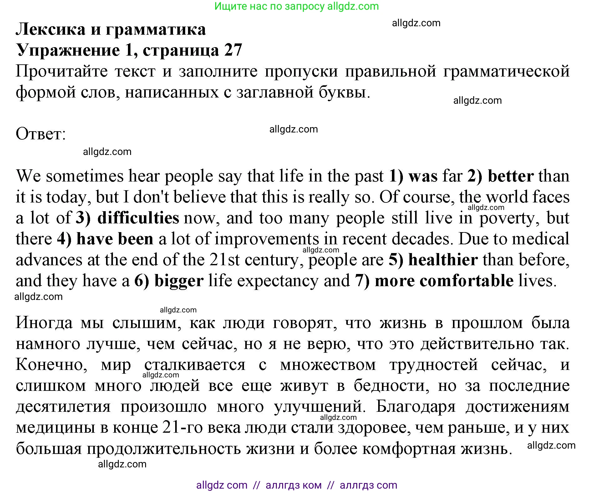 Английский язык (english), 9 класс Тренировочные упражнения в формате ОГЭ (ГИА), авторы: Комиссаров Константин Вячеславович, Кирдяева Ольга Ивановна, издательство Просвещение, Москва, 2024, белого цвета, страница 27, номер 1, Решение 1 (2024-2027)