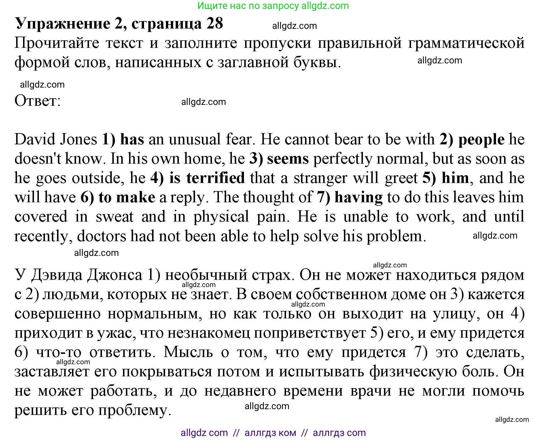 Английский язык (english), 9 класс Тренировочные упражнения в формате ОГЭ (ГИА), авторы: Комиссаров Константин Вячеславович, Кирдяева Ольга Ивановна, издательство Просвещение, Москва, 2024, белого цвета, страница 28, номер 2, Решение 1 (2024-2027)