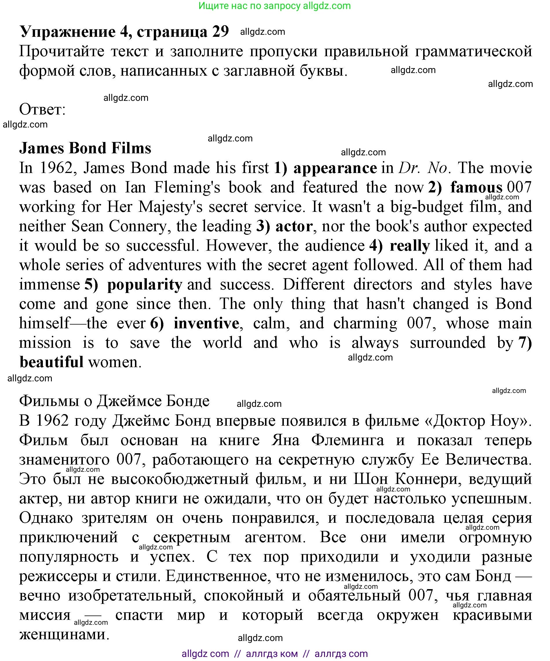 Английский язык (english), 9 класс Тренировочные упражнения в формате ОГЭ (ГИА), авторы: Комиссаров Константин Вячеславович, Кирдяева Ольга Ивановна, издательство Просвещение, Москва, 2024, белого цвета, страница 29, номер 4, Решение 1 (2024-2027)