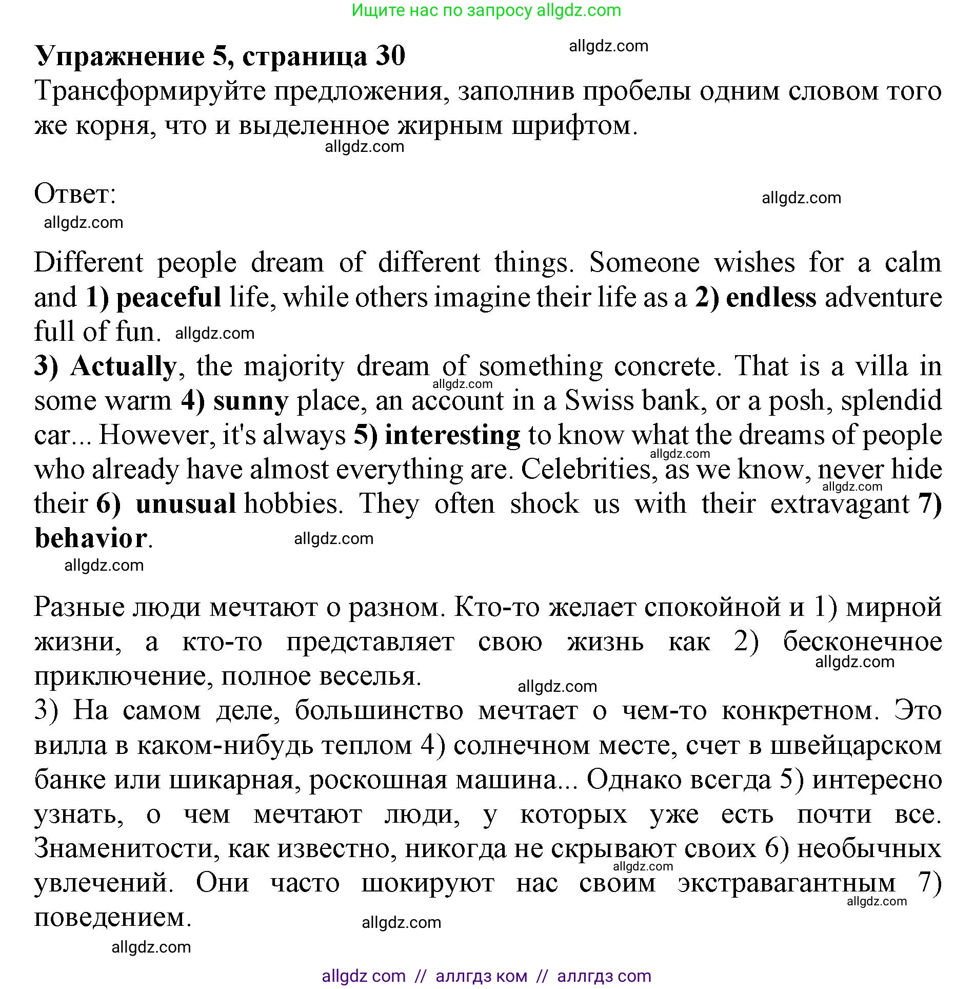 Английский язык (english), 9 класс Тренировочные упражнения в формате ОГЭ (ГИА), авторы: Комиссаров Константин Вячеславович, Кирдяева Ольга Ивановна, издательство Просвещение, Москва, 2024, белого цвета, страница 30, номер 5, Решение 1 (2024-2027)