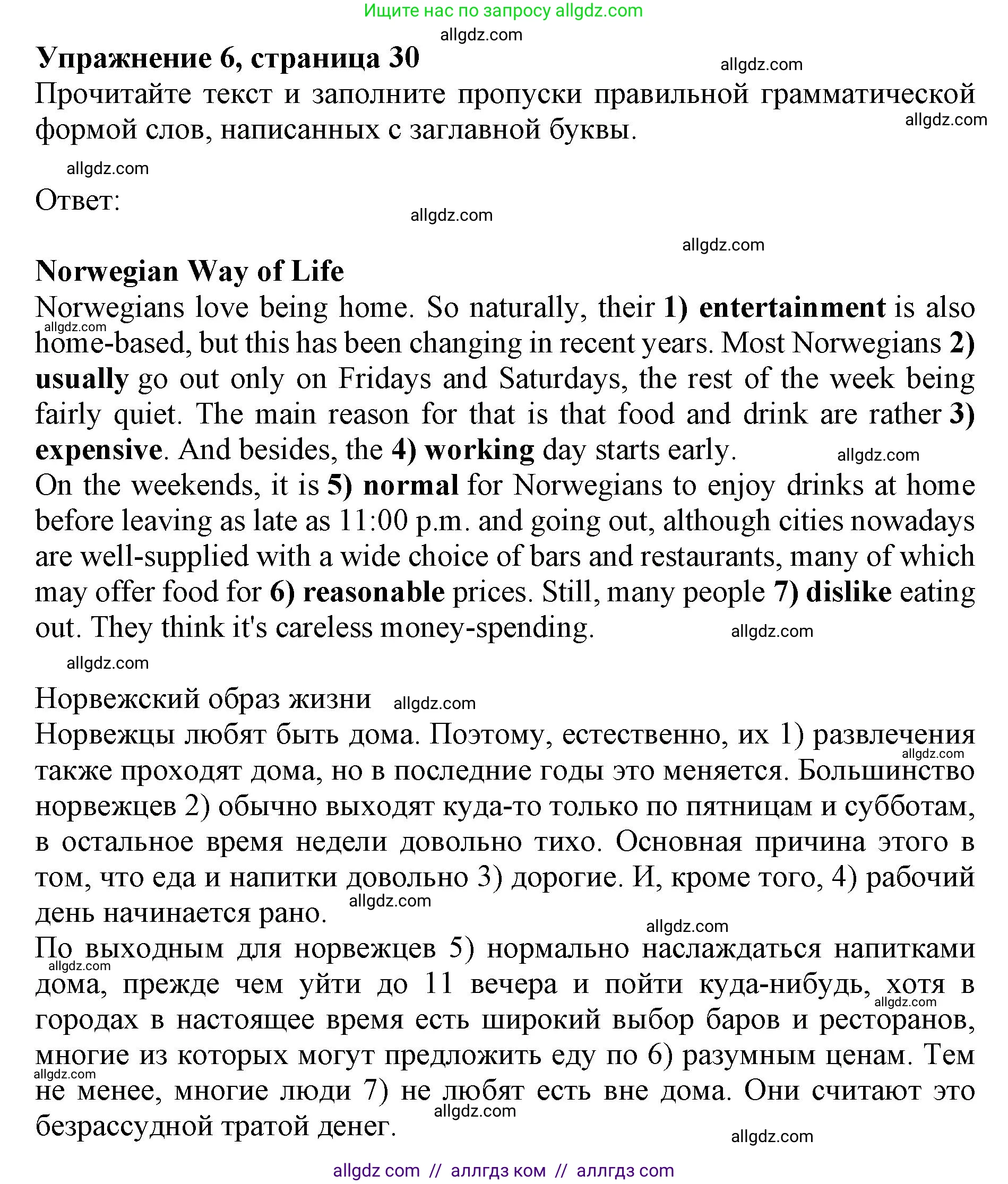 Английский язык (english), 9 класс Тренировочные упражнения в формате ОГЭ (ГИА), авторы: Комиссаров Константин Вячеславович, Кирдяева Ольга Ивановна, издательство Просвещение, Москва, 2024, белого цвета, страница 30, номер 6, Решение 1 (2024-2027)
