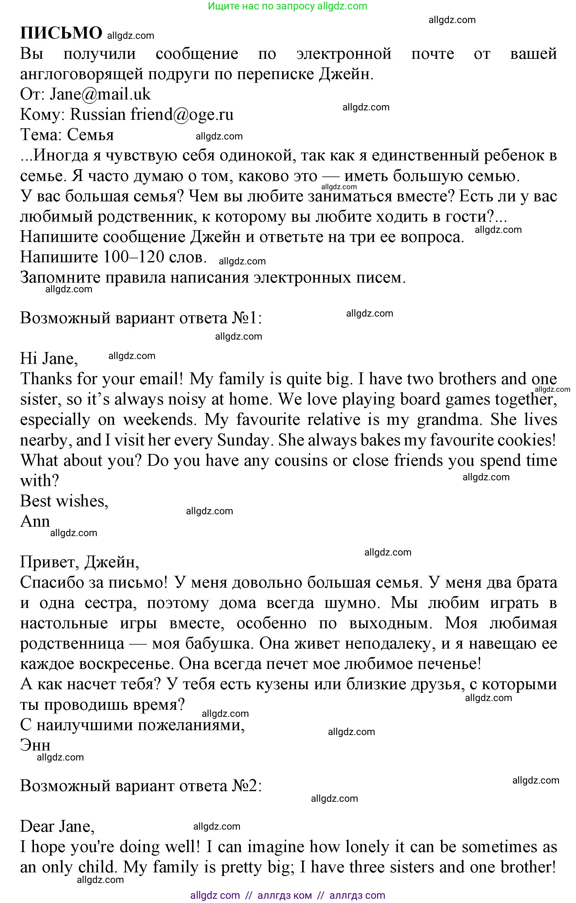 Английский язык (english), 9 класс Тренировочные упражнения в формате ОГЭ (ГИА), авторы: Комиссаров Константин Вячеславович, Кирдяева Ольга Ивановна, издательство Просвещение, Москва, 2024, белого цвета, страница 33, Решение 1 (2024-2027)